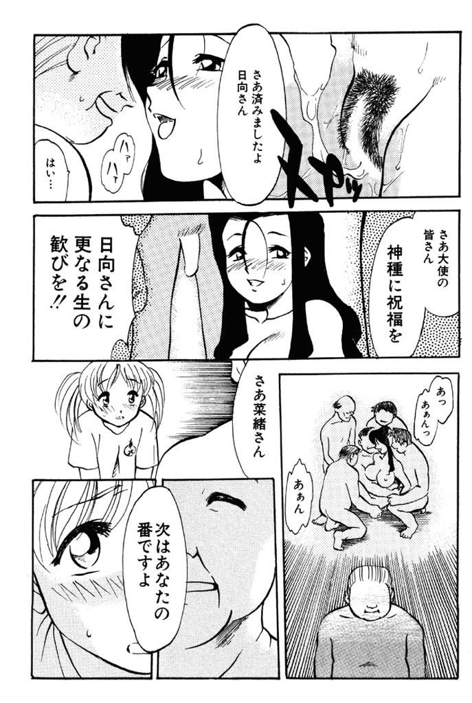 Forbidden Joy page 174 - milf full censorship hentai manga - read online free