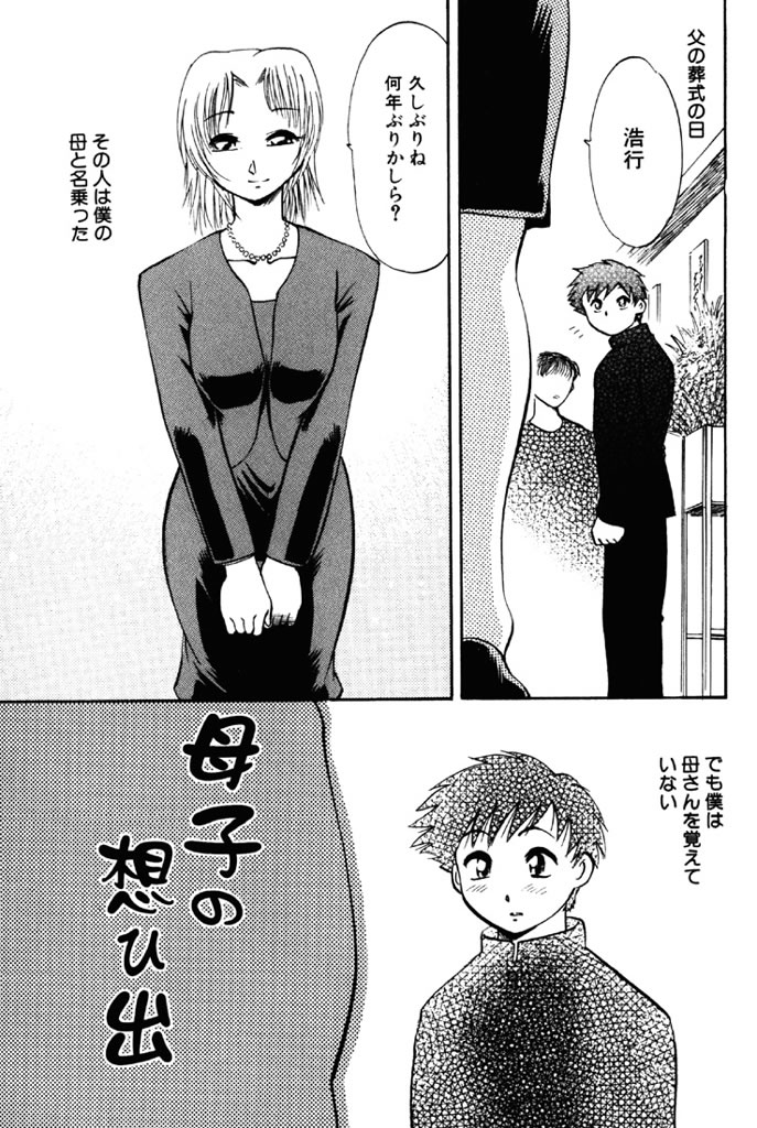 Forbidden Joy page 18 - milf full censorship hentai manga - read online free