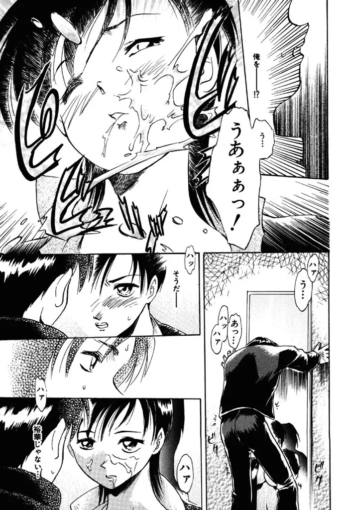 Forbidden Joy page 58 - milf full censorship hentai manga - read online free