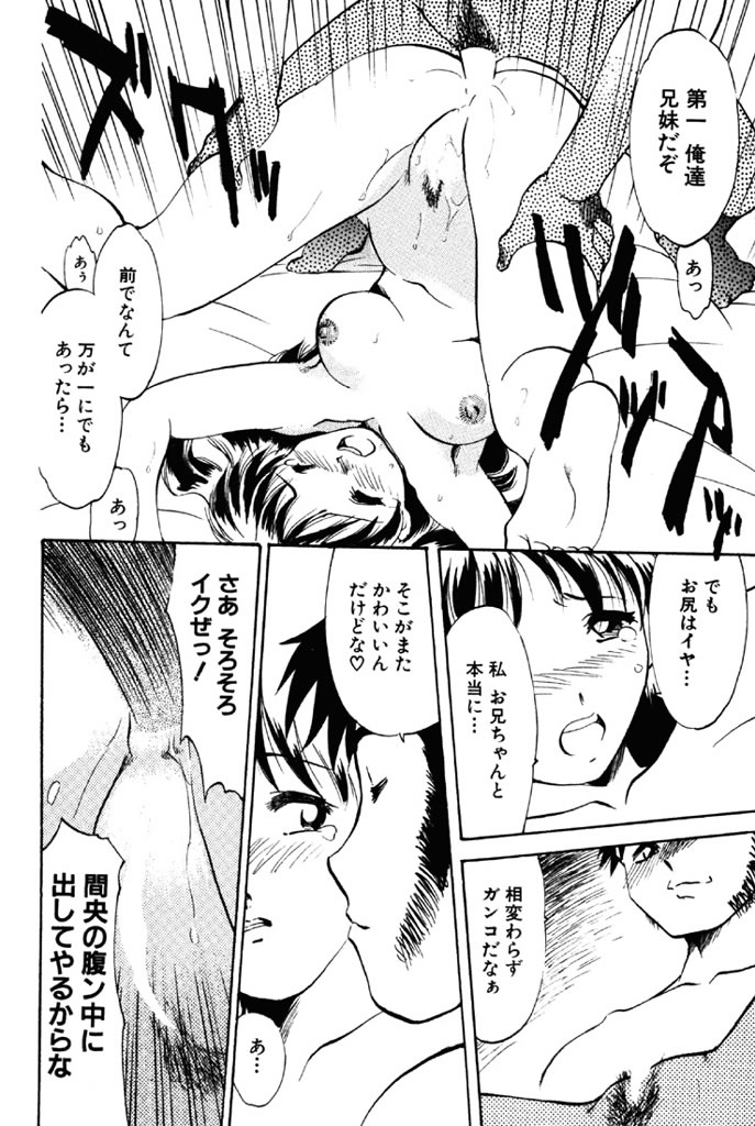 Forbidden Joy page 85 - milf full censorship hentai manga - read online free