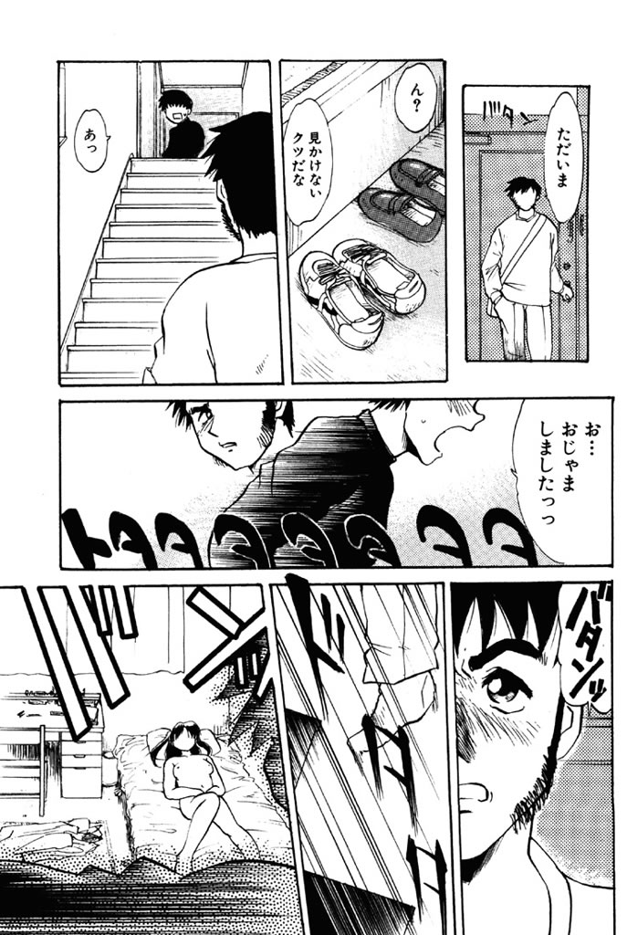 Forbidden Joy page 92 - milf full censorship hentai manga - read online free