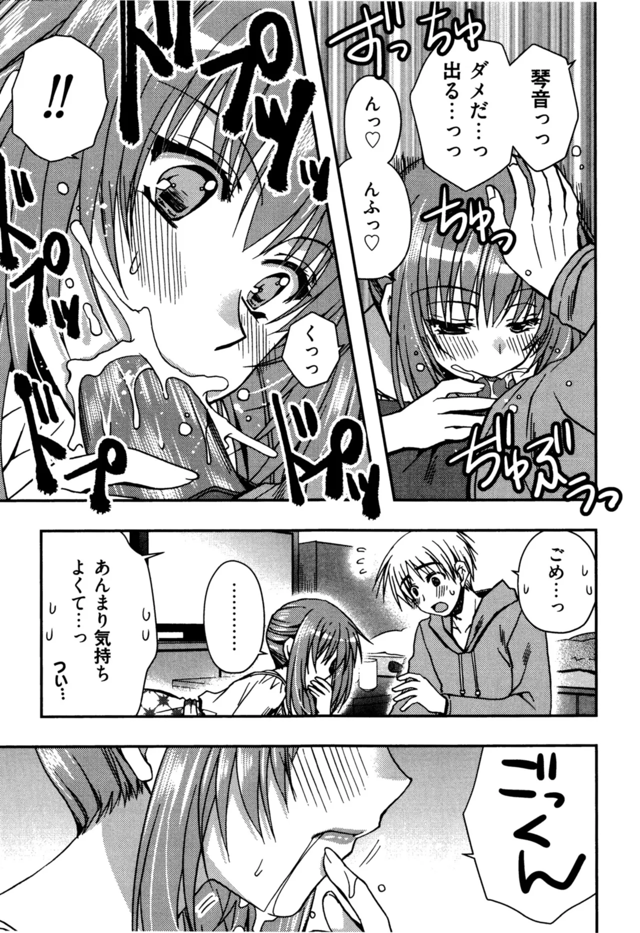 Enkouchuu ! page 107 - story arc schoolgirl uniform hentai manga - read online free