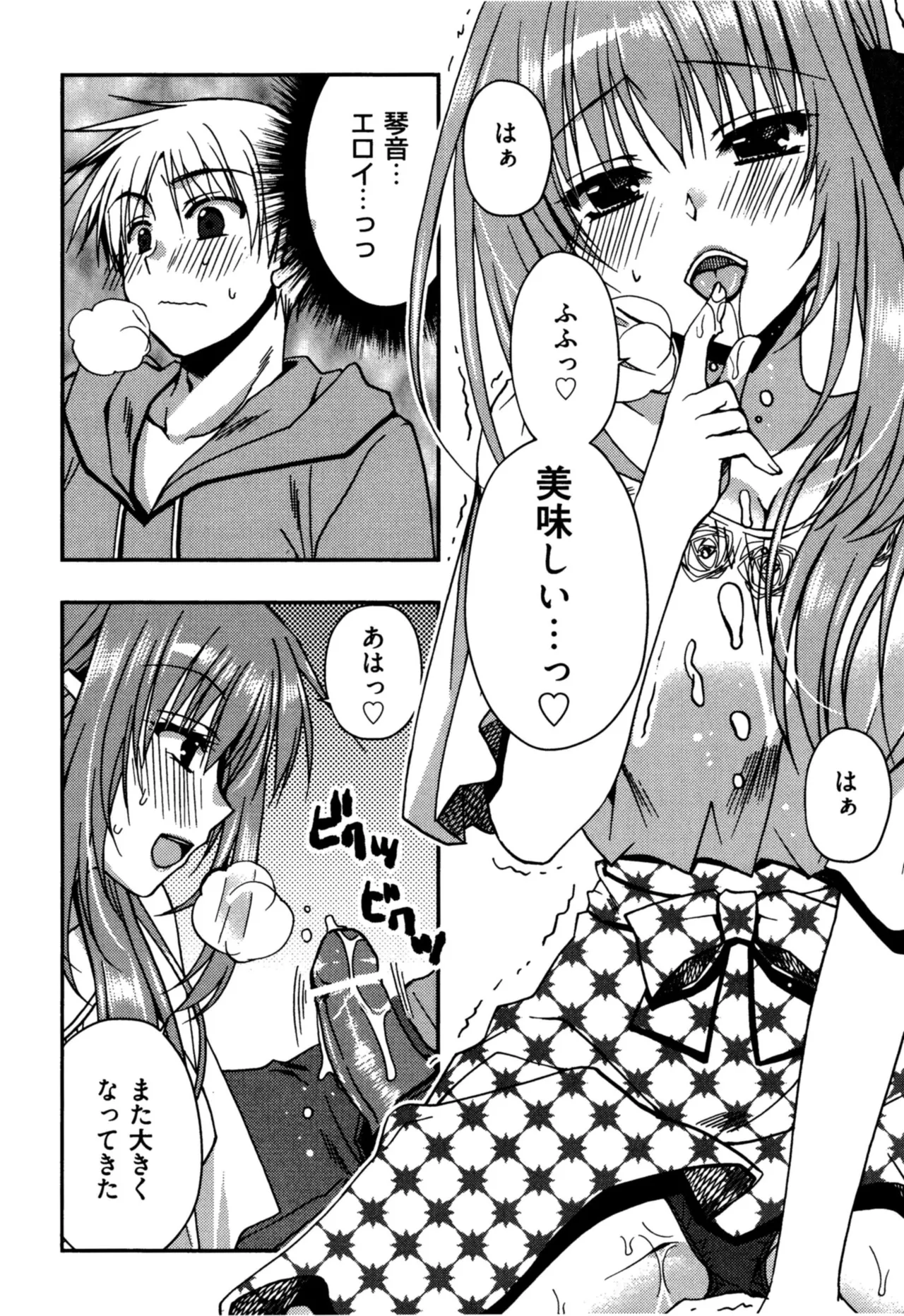 Enkouchuu ! page 108 - story arc schoolgirl uniform hentai manga - read online free