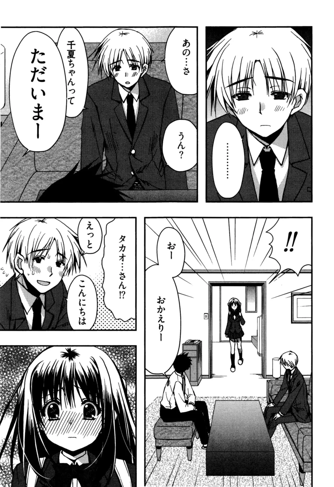 Enkouchuu ! page 127 - story arc schoolgirl uniform hentai manga - read online free