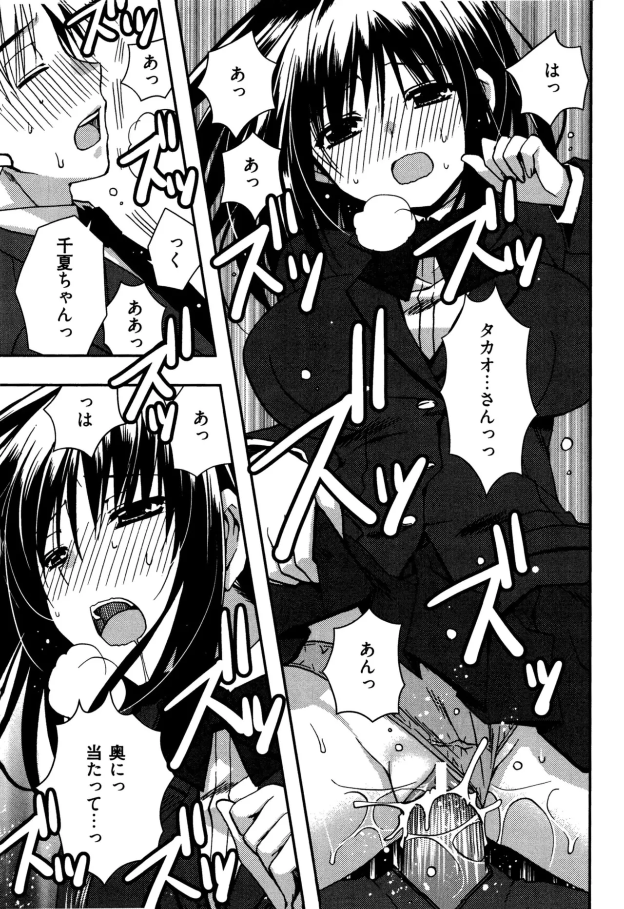 Enkouchuu ! page 135 - story arc schoolgirl uniform hentai manga - read online free