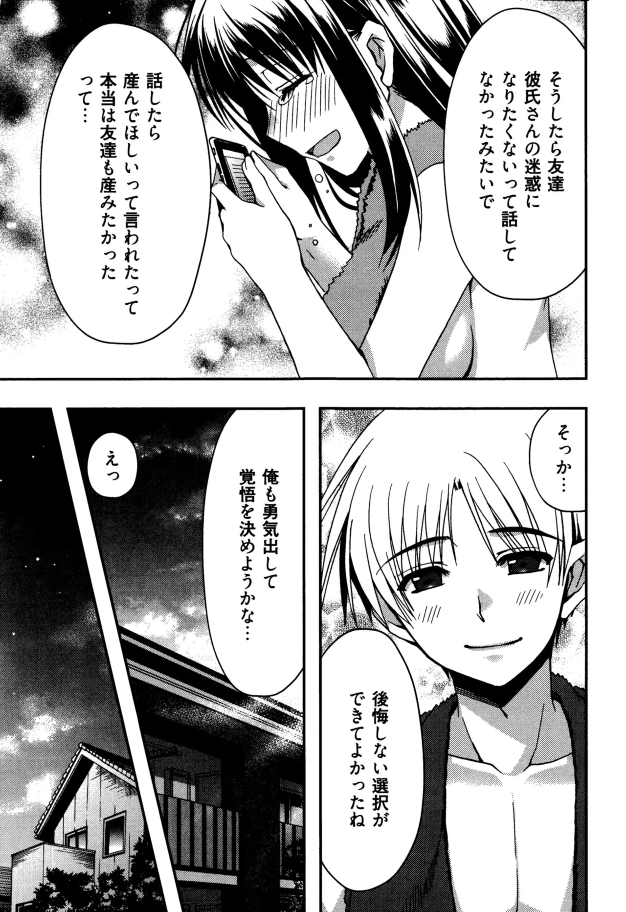 Enkouchuu ! page 177 - story arc schoolgirl uniform hentai manga - read online free