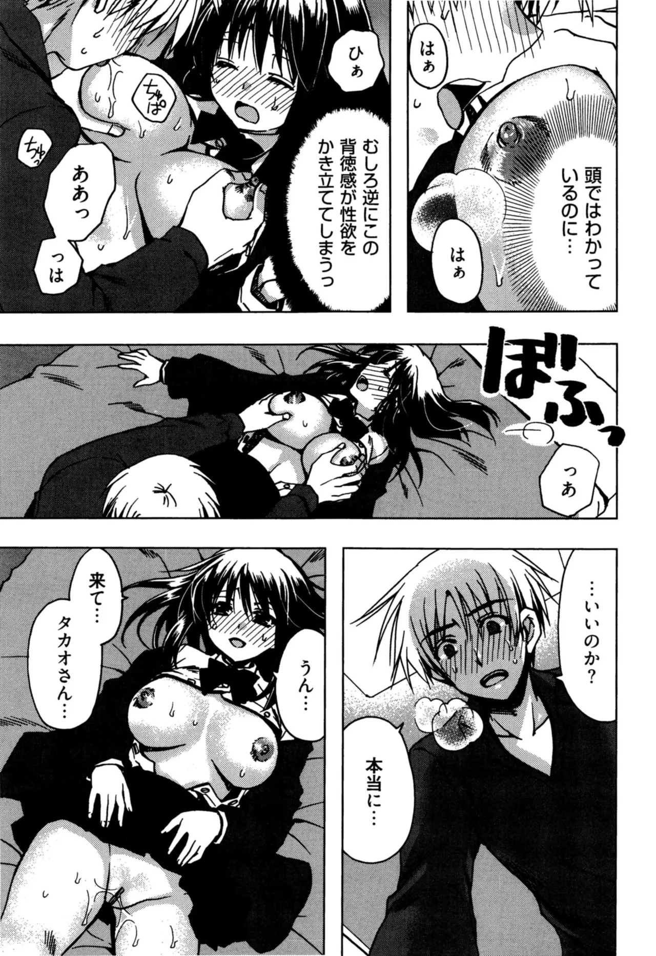 Enkouchuu ! page 21 - story arc schoolgirl uniform hentai manga - read online free