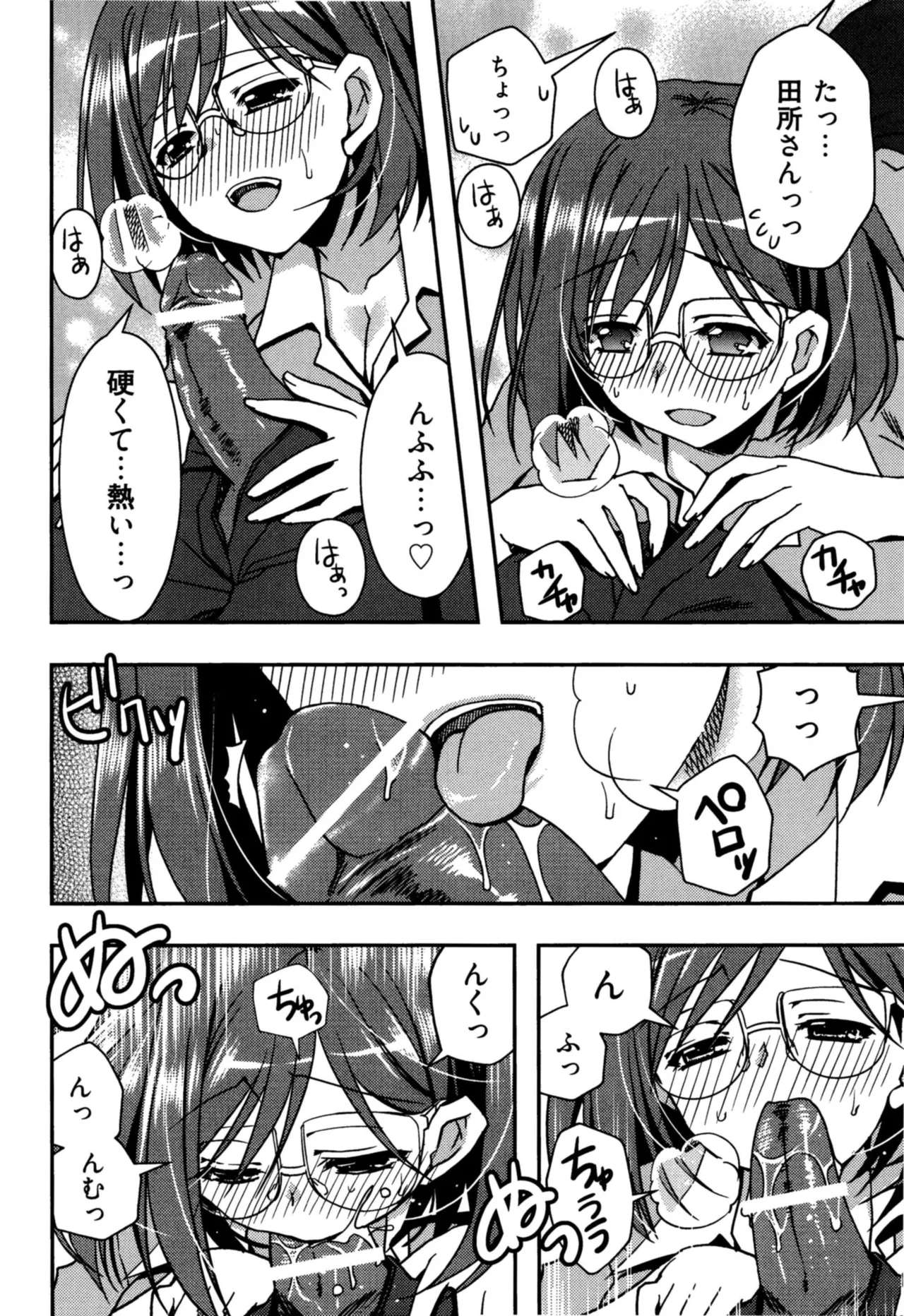 Enkouchuu ! page 60 - story arc schoolgirl uniform hentai manga - read online free