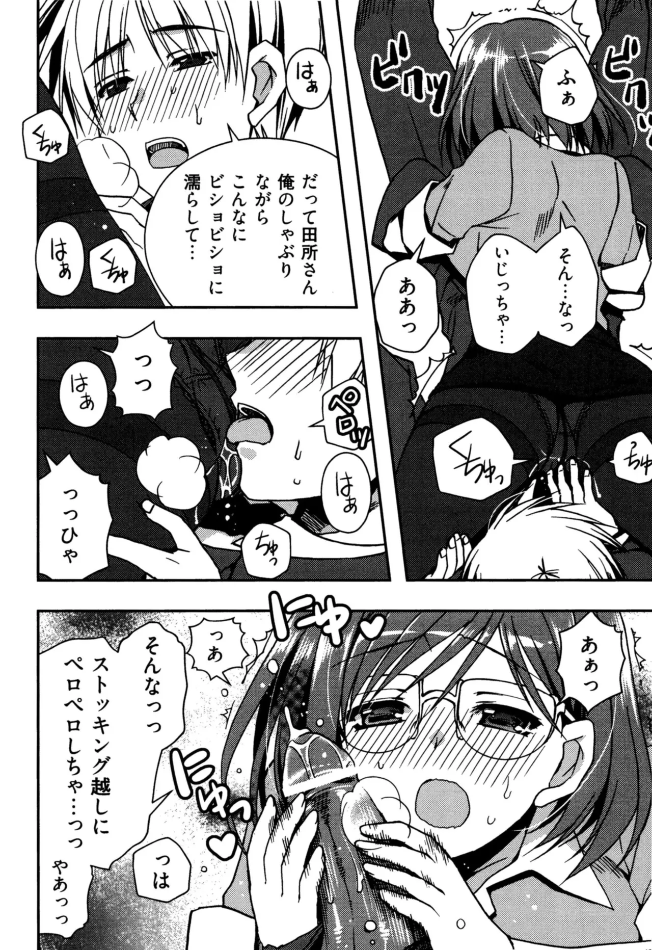 Enkouchuu ! page 62 - story arc schoolgirl uniform hentai manga - read online free