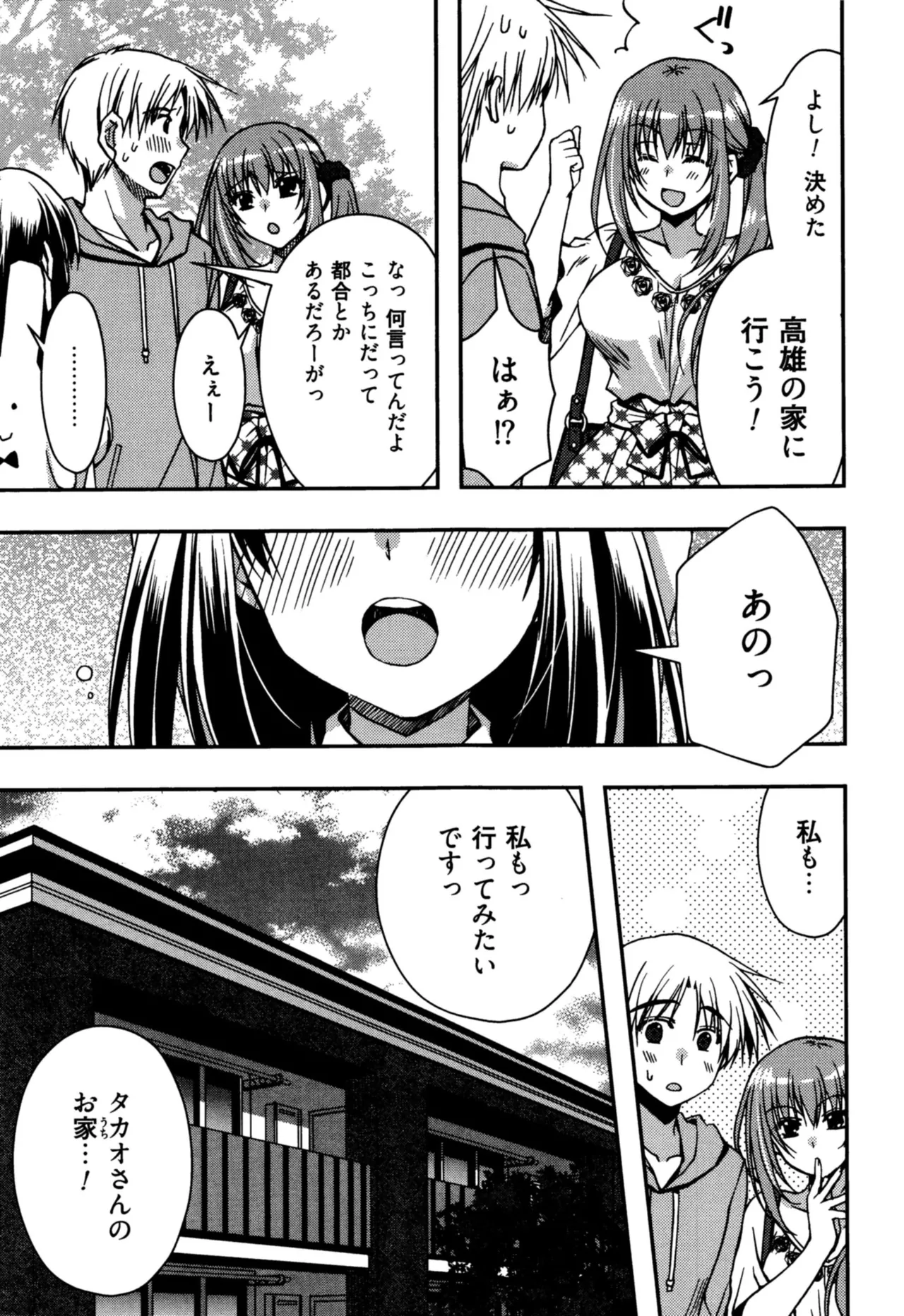 Enkouchuu ! page 81 - story arc schoolgirl uniform hentai manga - read online free