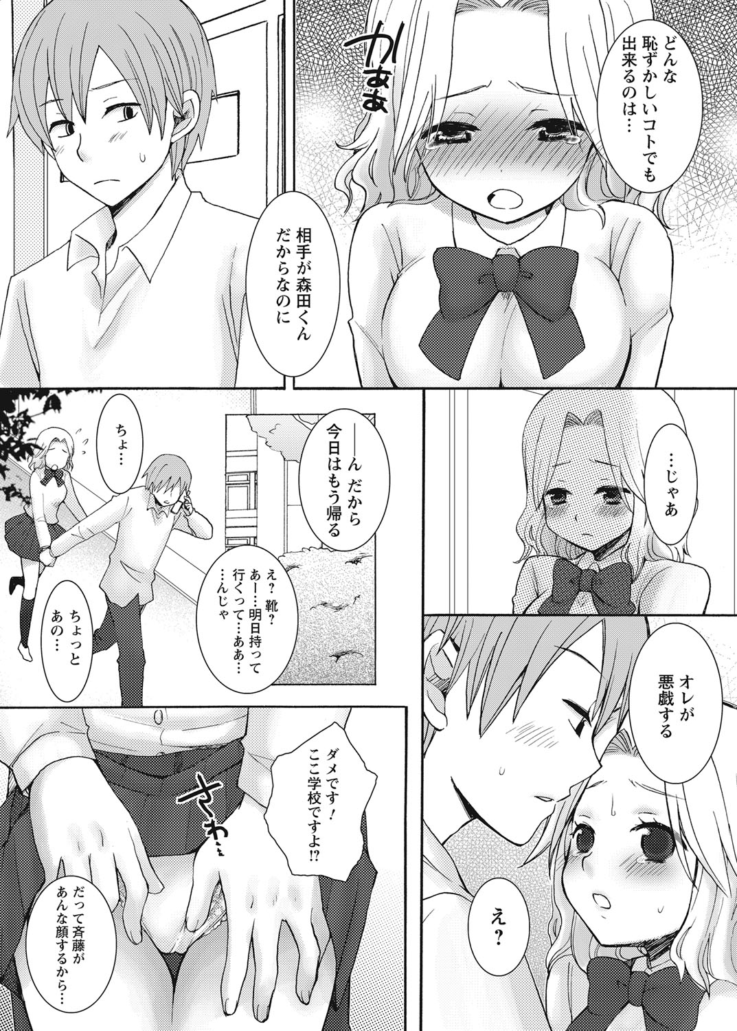 After School Porn - Page 106