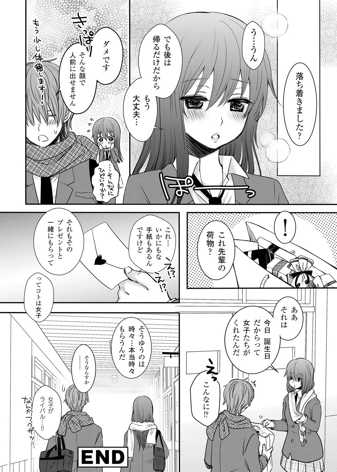 After School Porn - Page 53