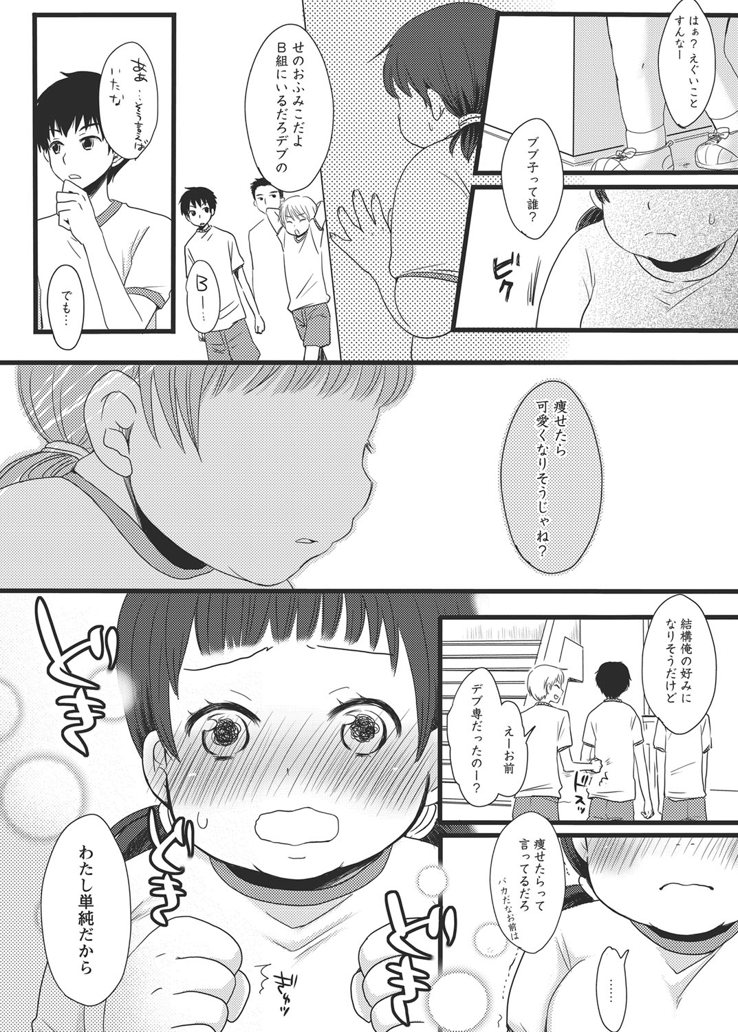 After School Porn - Page 73