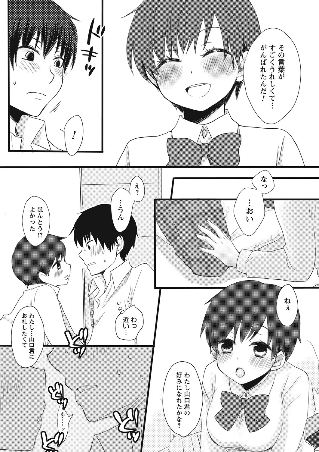 After School Porn - Page 74