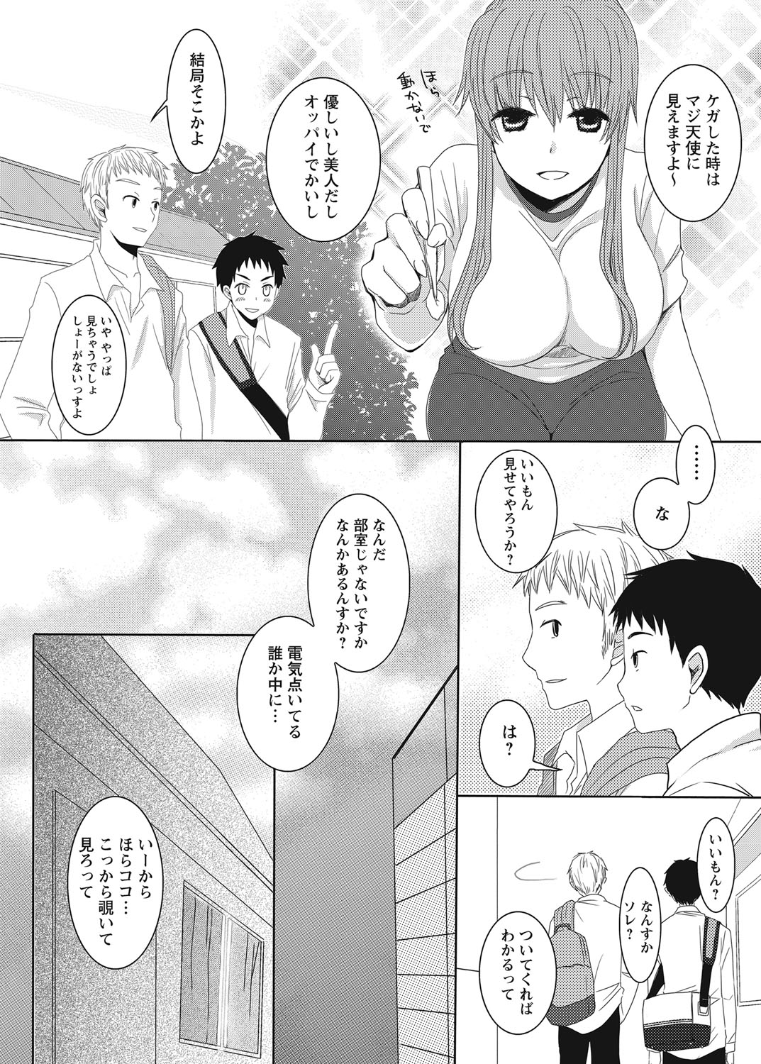 After School Porn - Page 88
