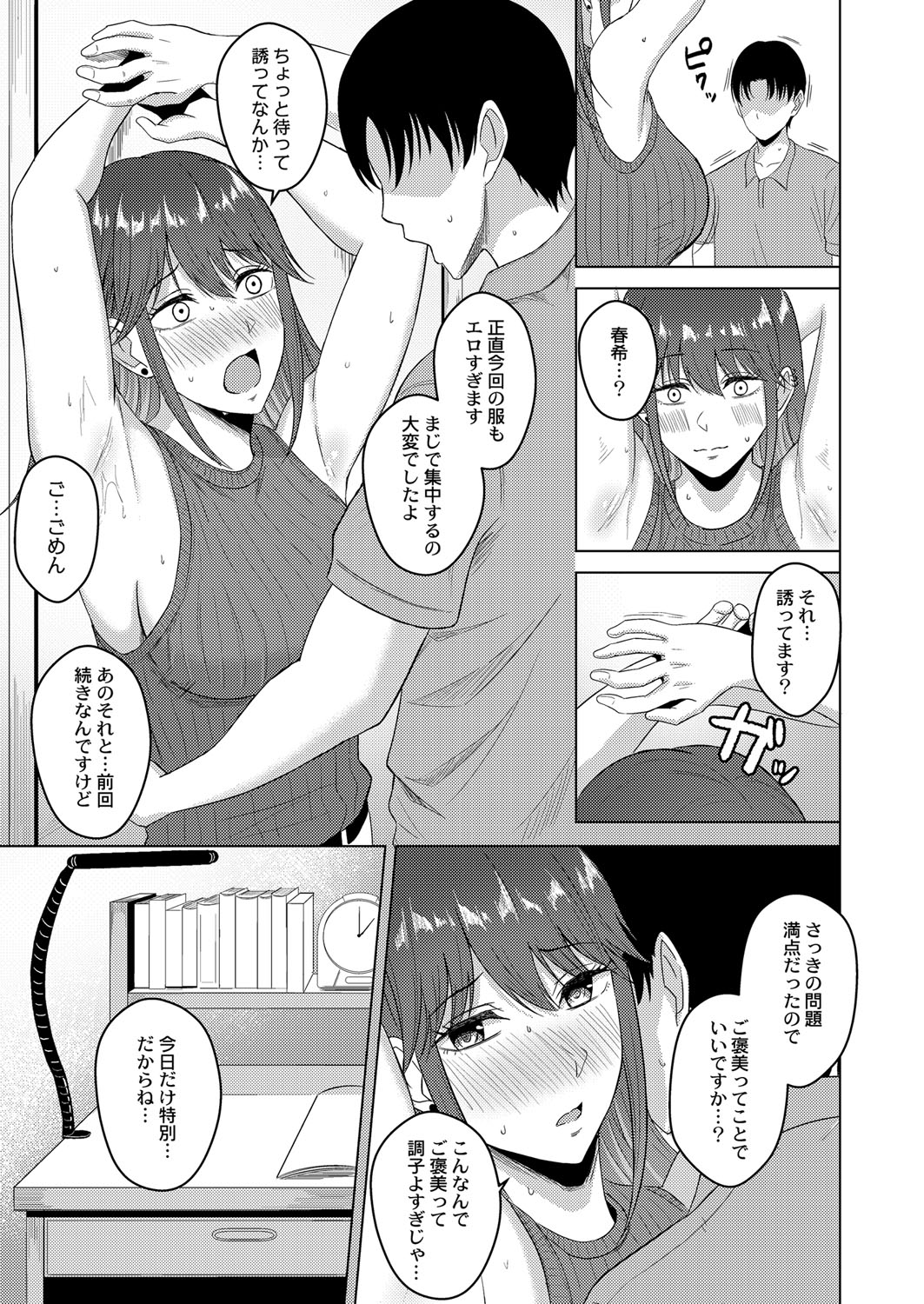 Shitataru Kimi page 114 - big breasts tankoubon hentai manga - read online free