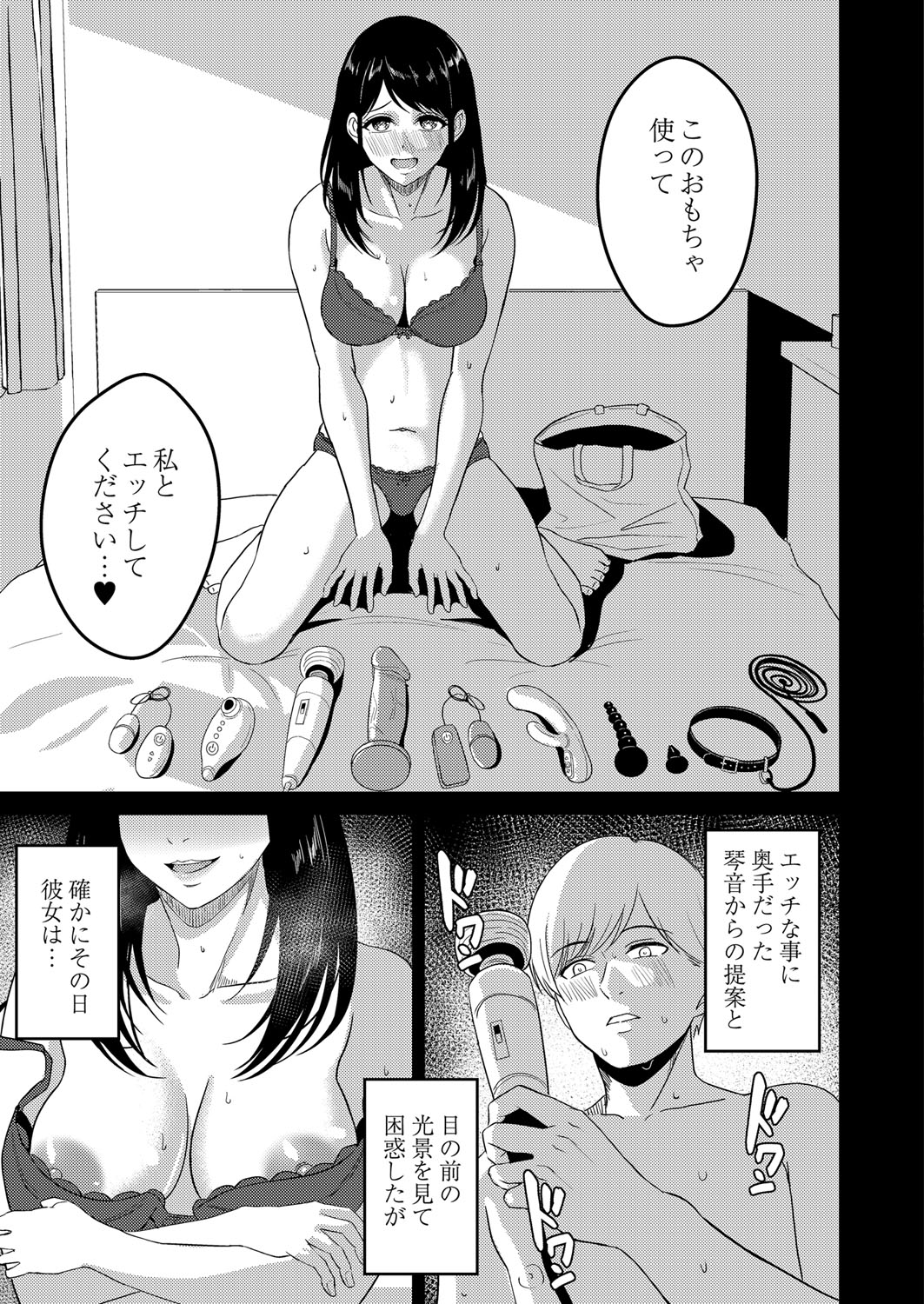 Shitataru Kimi page 130 - big breasts tankoubon hentai manga - read online free