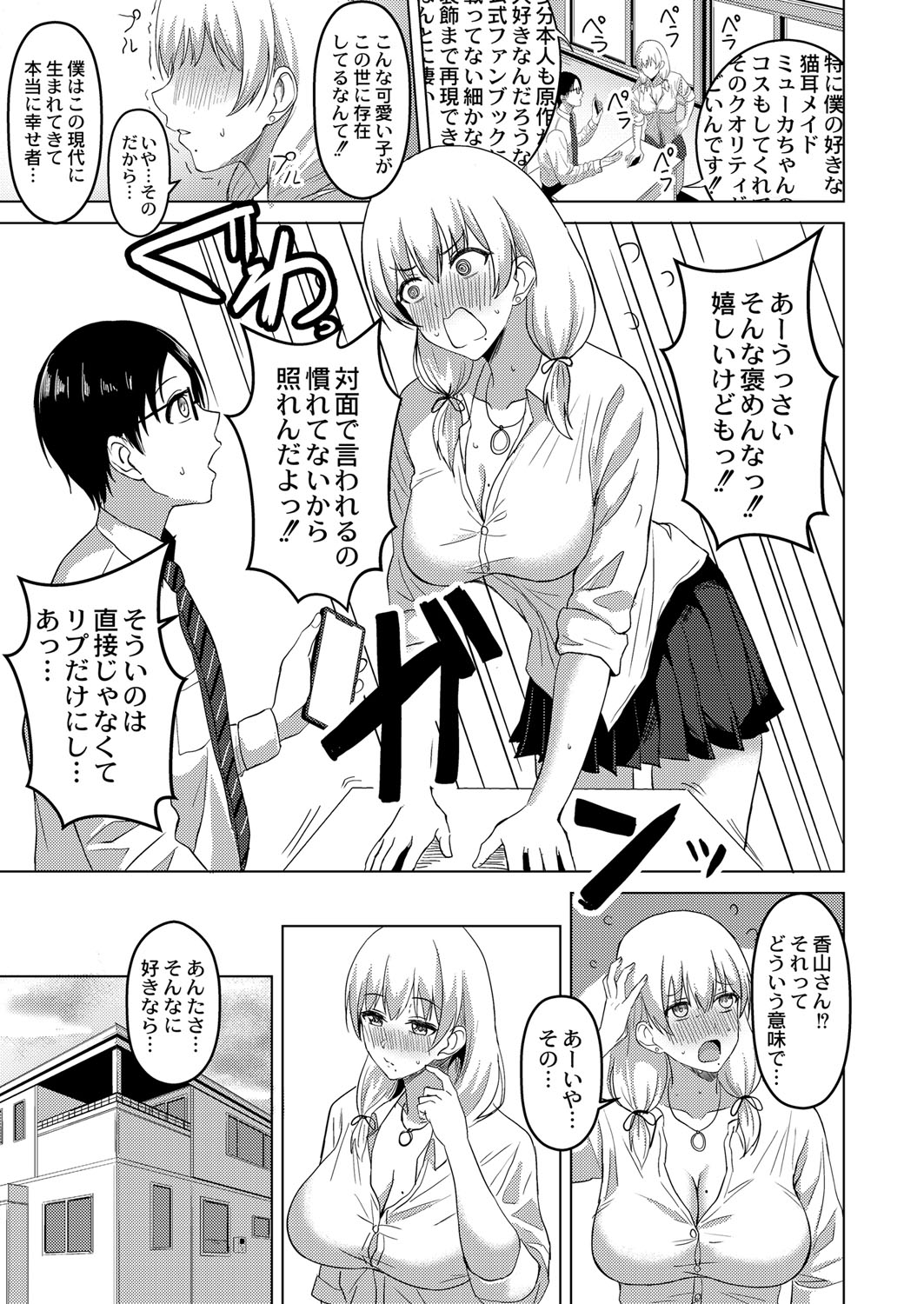 Shitataru Kimi page 148 - big breasts tankoubon hentai manga - read online free