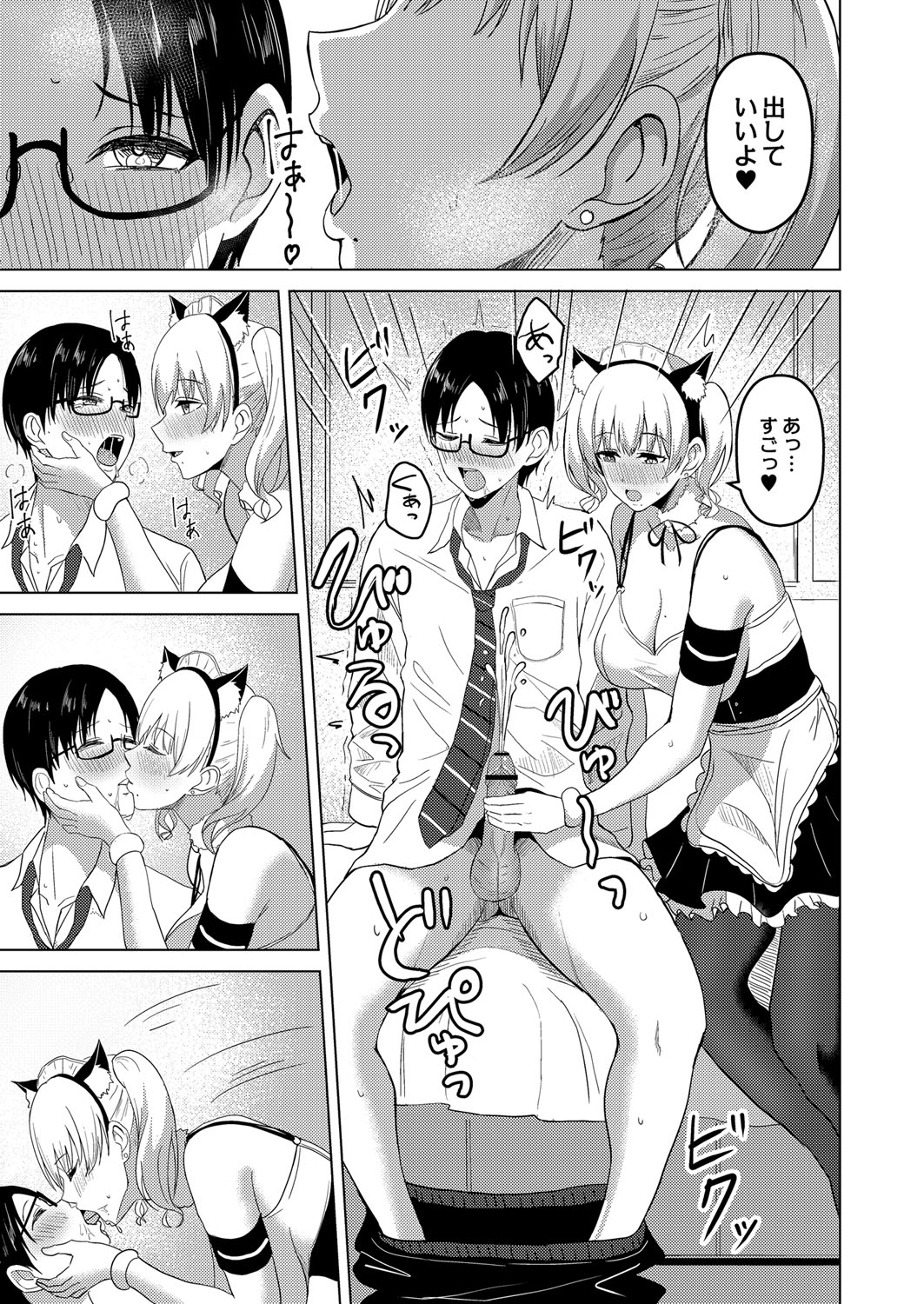 Shitataru Kimi page 156 - big breasts tankoubon hentai manga - read online free
