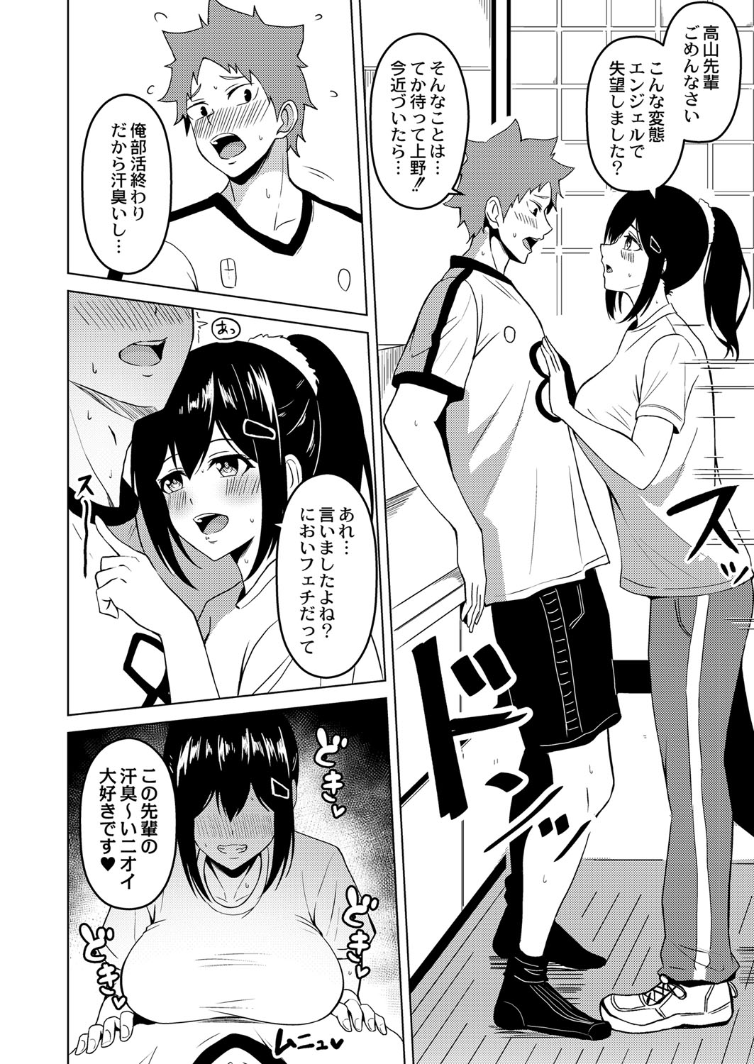Shitataru Kimi - Page 175