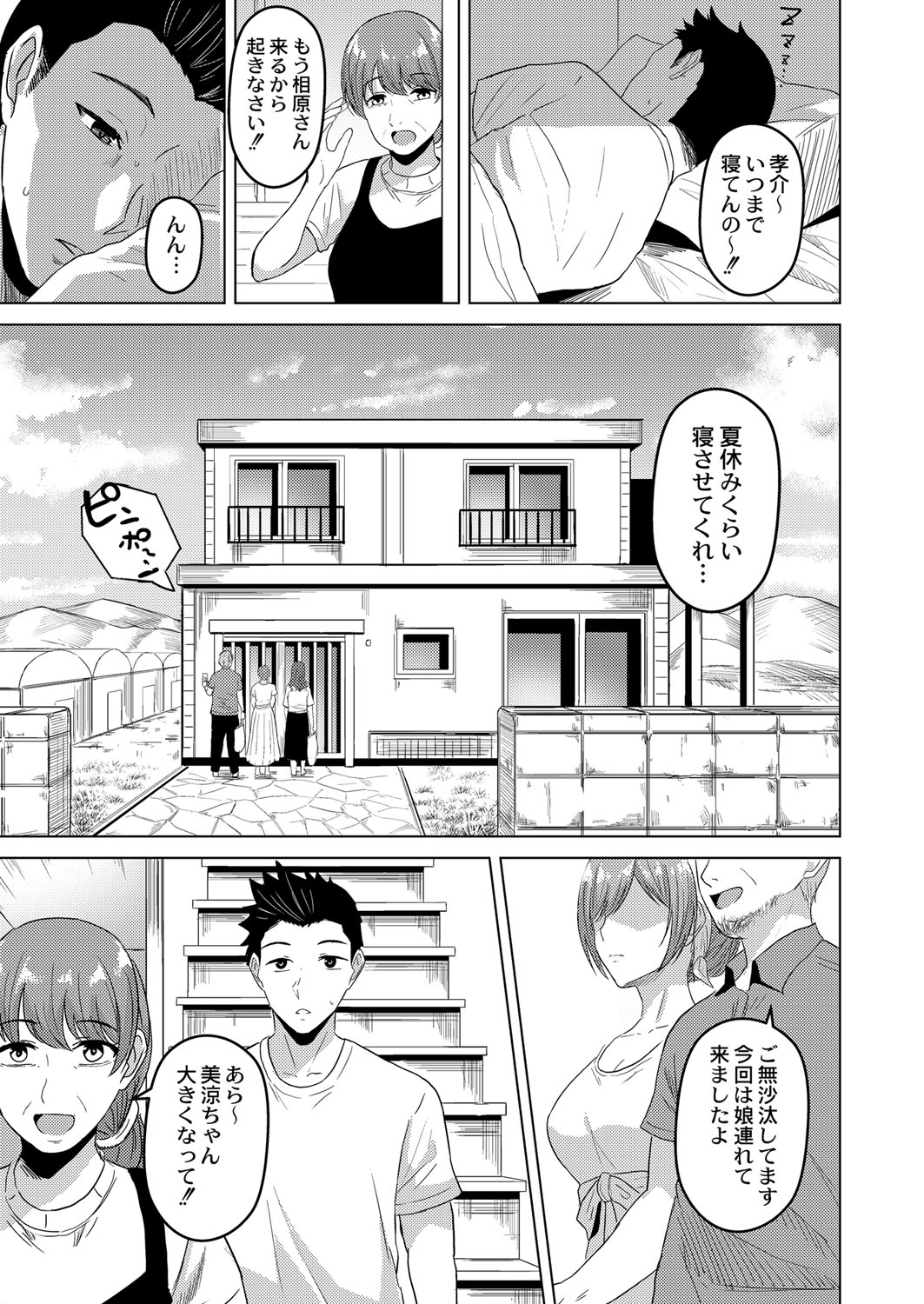 Shitataru Kimi page 52 - big breasts tankoubon hentai manga - read online free