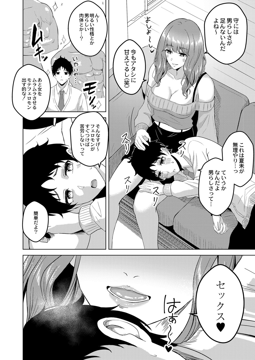 Shitataru Kimi page 79 - big breasts tankoubon hentai manga - read online free