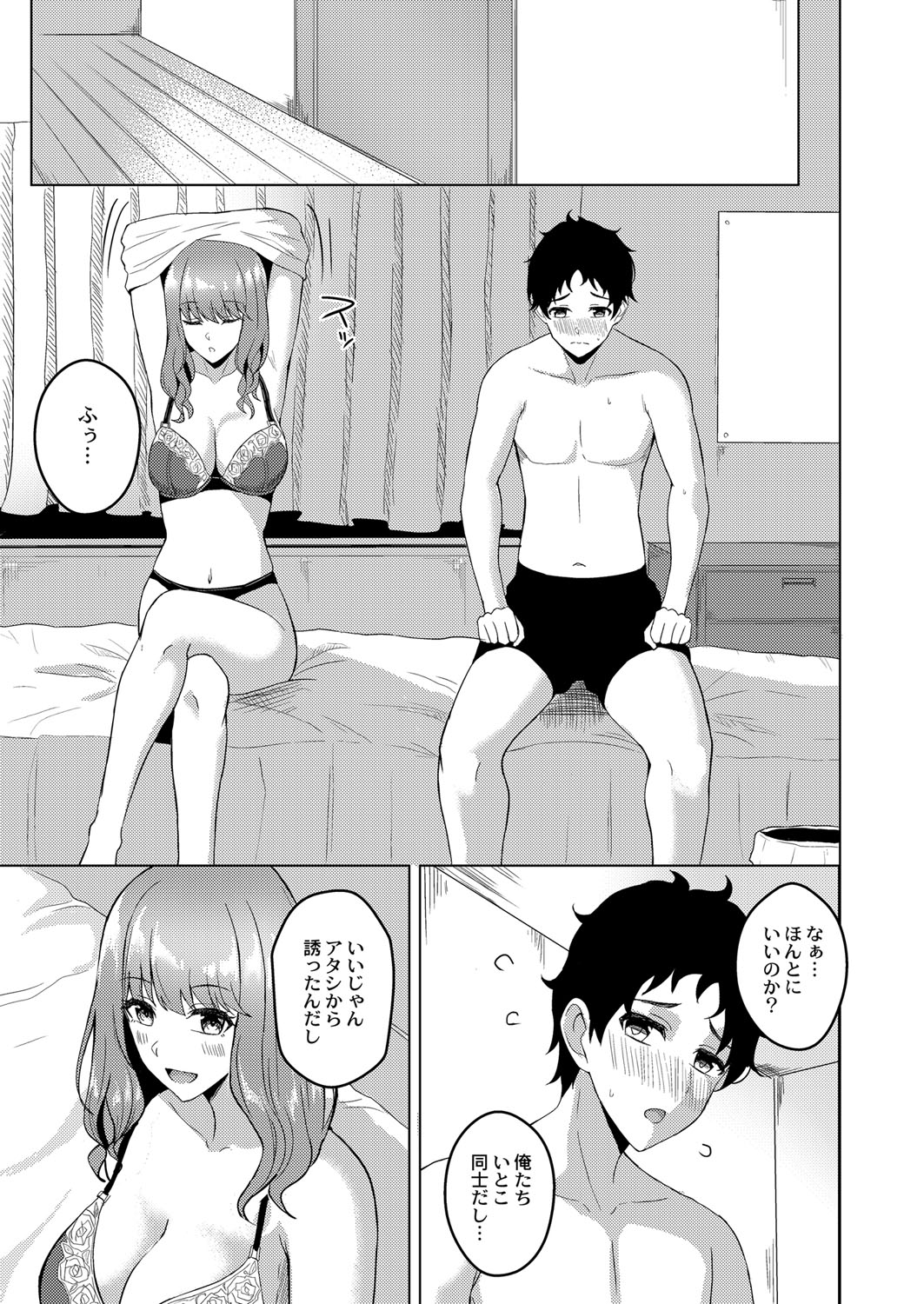 Shitataru Kimi page 82 - big breasts tankoubon hentai manga - read online free