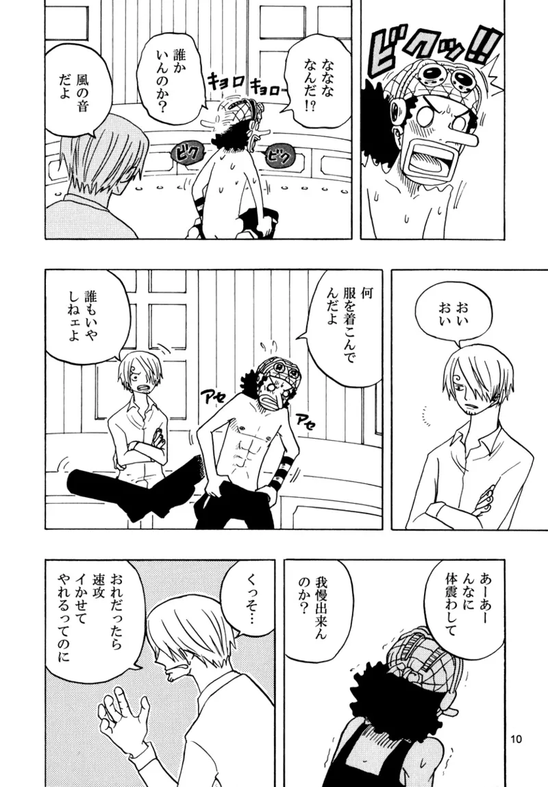 Floating Hour - Page 9