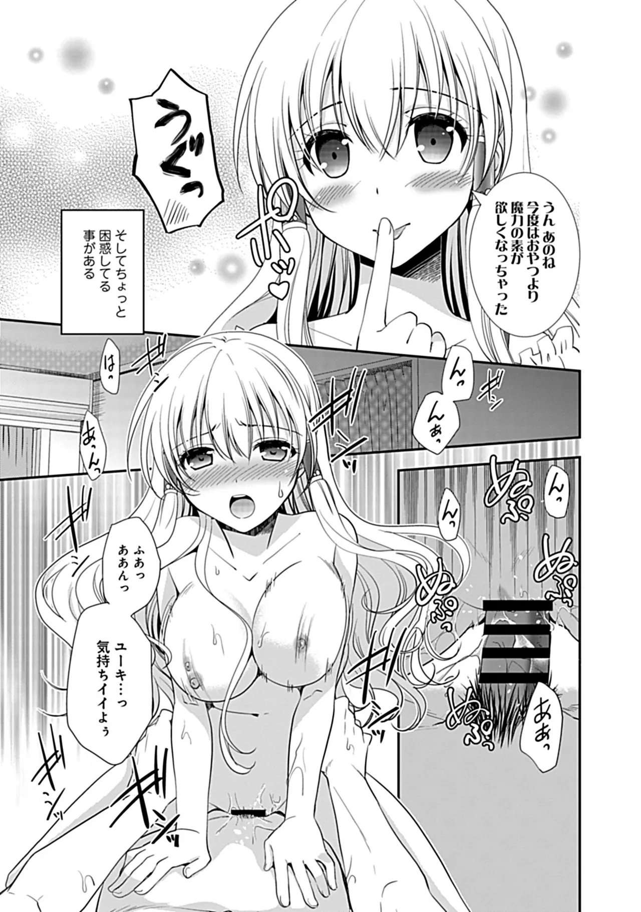 Osananajimi no Asobikata page 113 - nakadashi tankoubon hentai manga - read online free