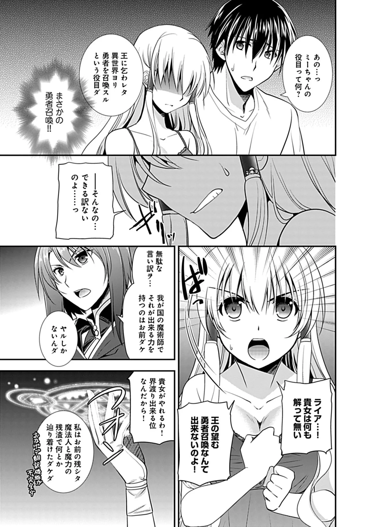Osananajimi no Asobikata page 123 - nakadashi tankoubon hentai manga - read online free