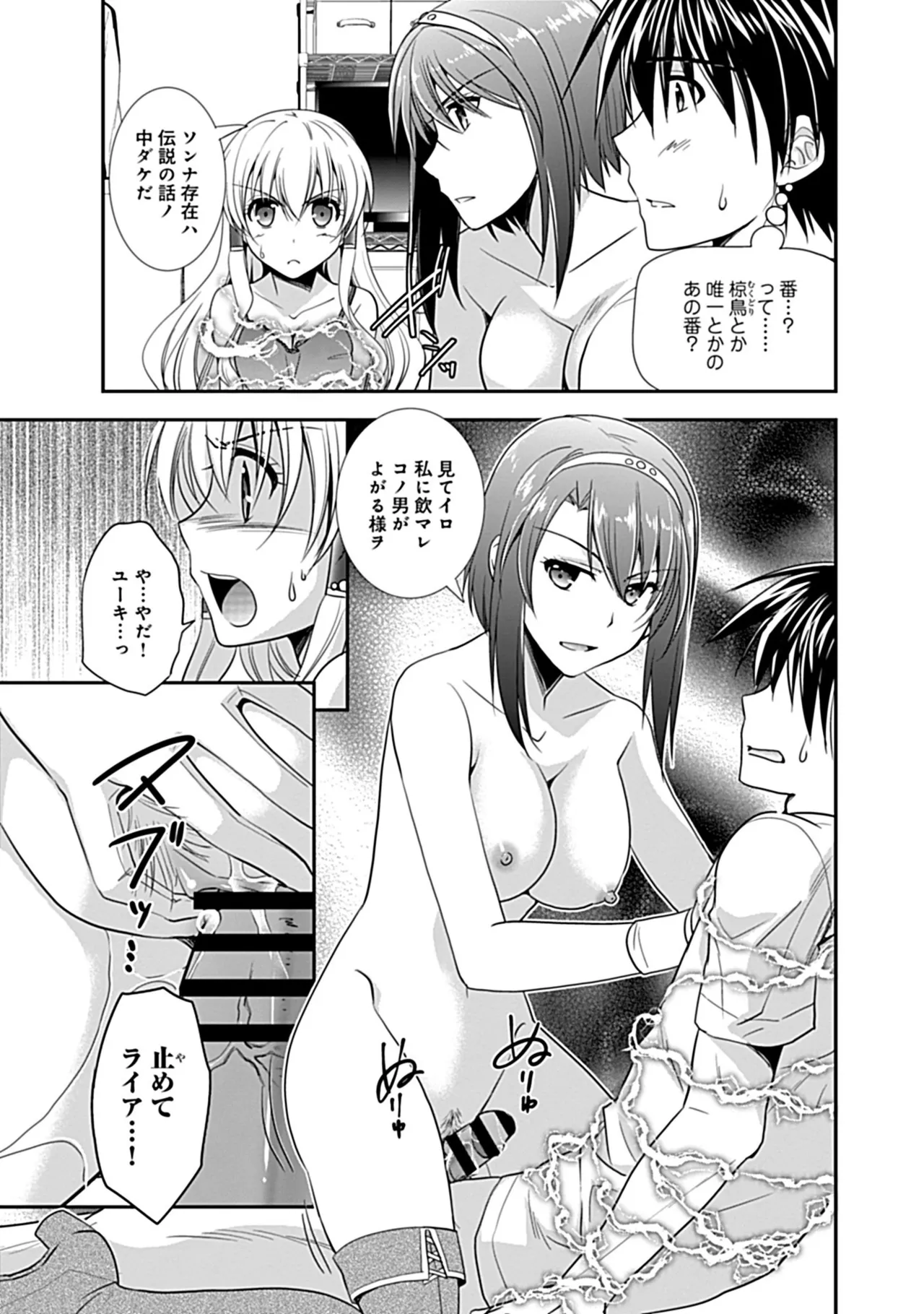 Osananajimi no Asobikata page 131 - nakadashi tankoubon hentai manga - read online free