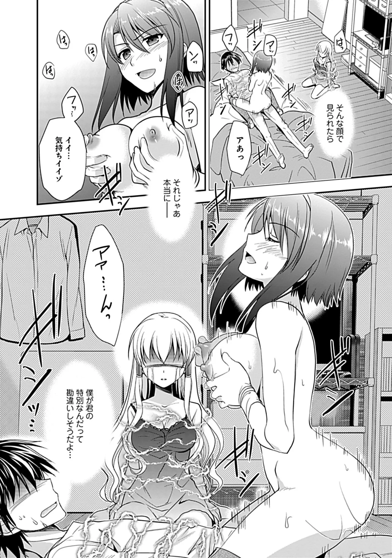 Osananajimi no Asobikata page 134 - nakadashi tankoubon hentai manga - read online free