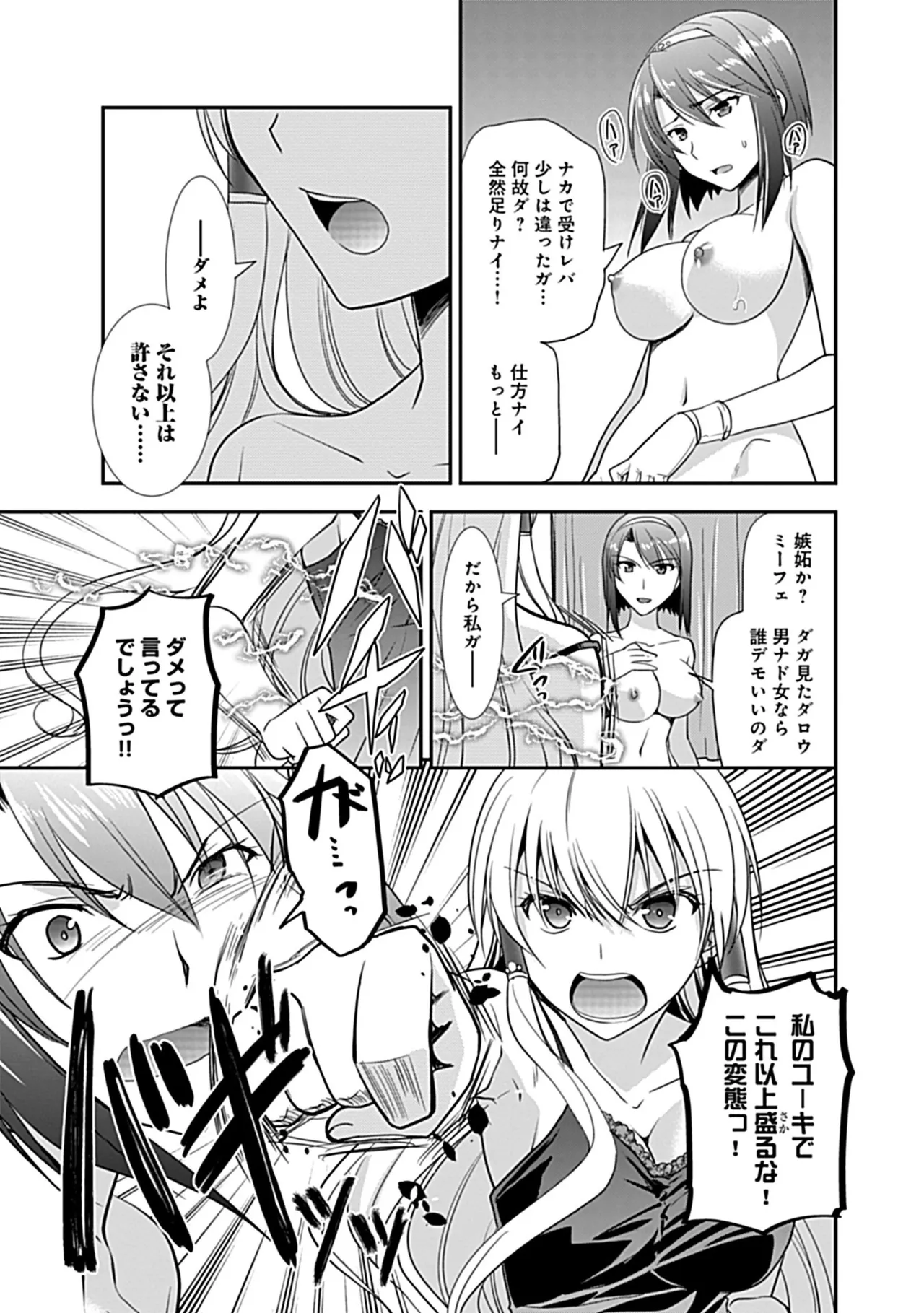 Osananajimi no Asobikata page 139 - nakadashi tankoubon hentai manga - read online free