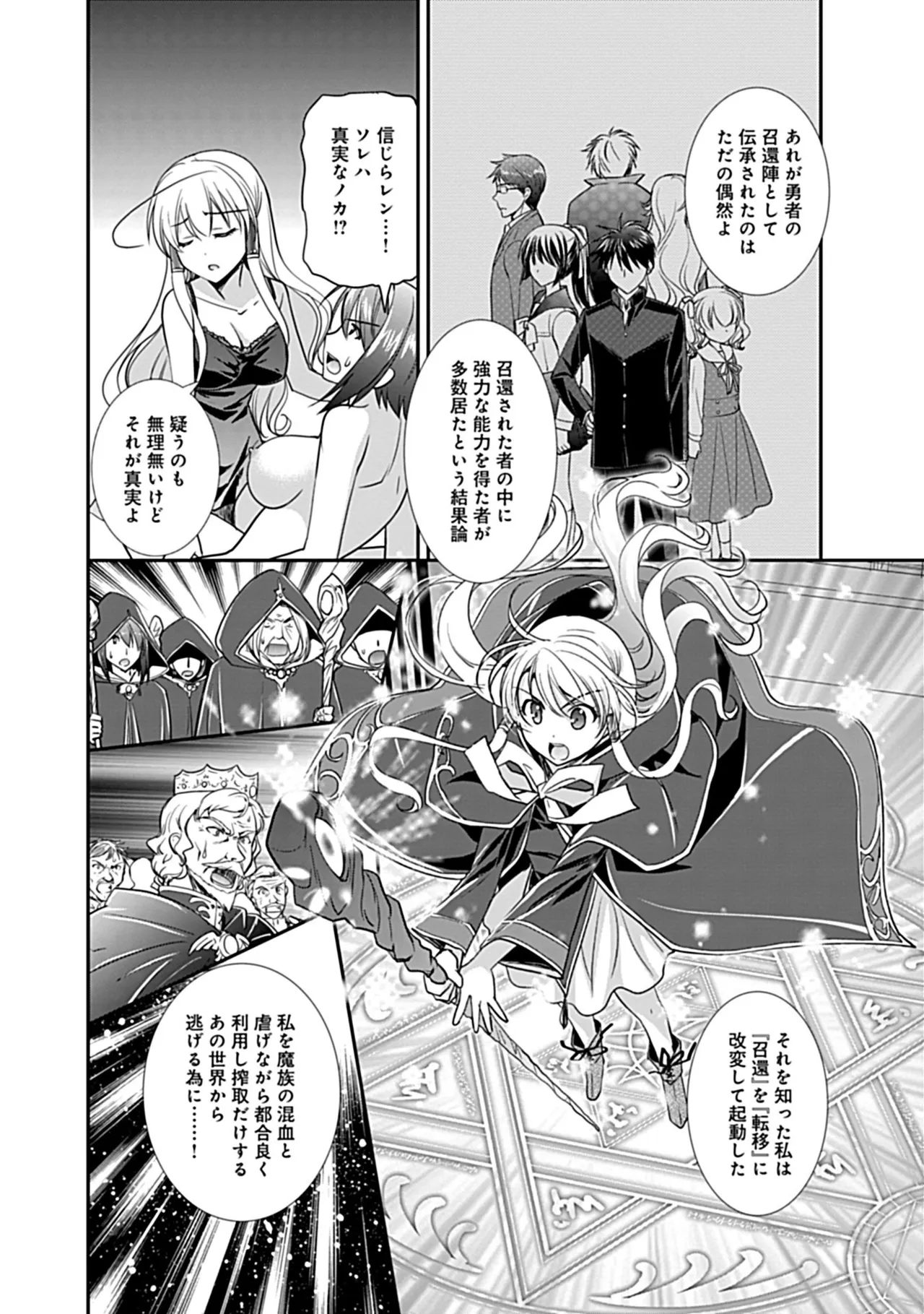 Osananajimi no Asobikata page 142 - nakadashi tankoubon hentai manga - read online free