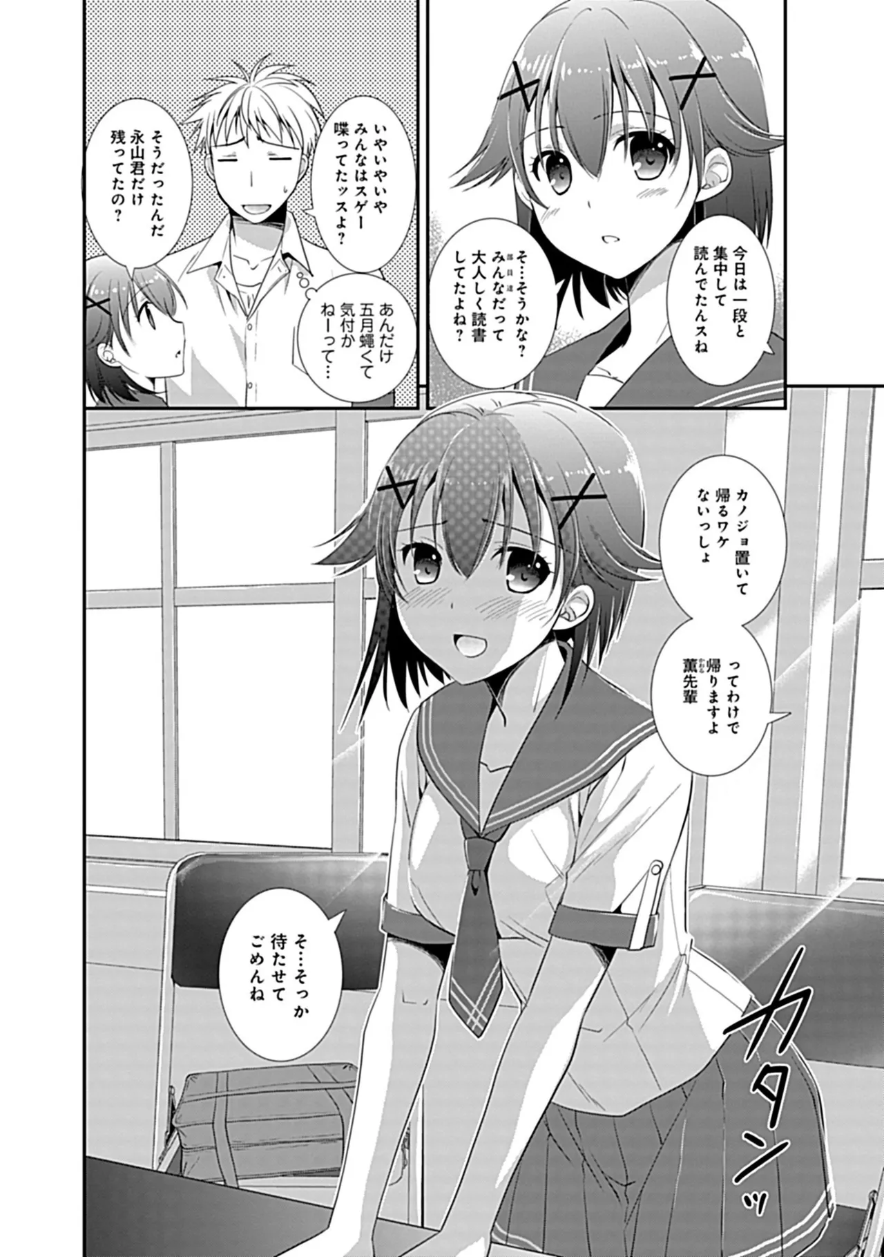 Osananajimi no Asobikata page 166 - nakadashi tankoubon hentai manga - read online free