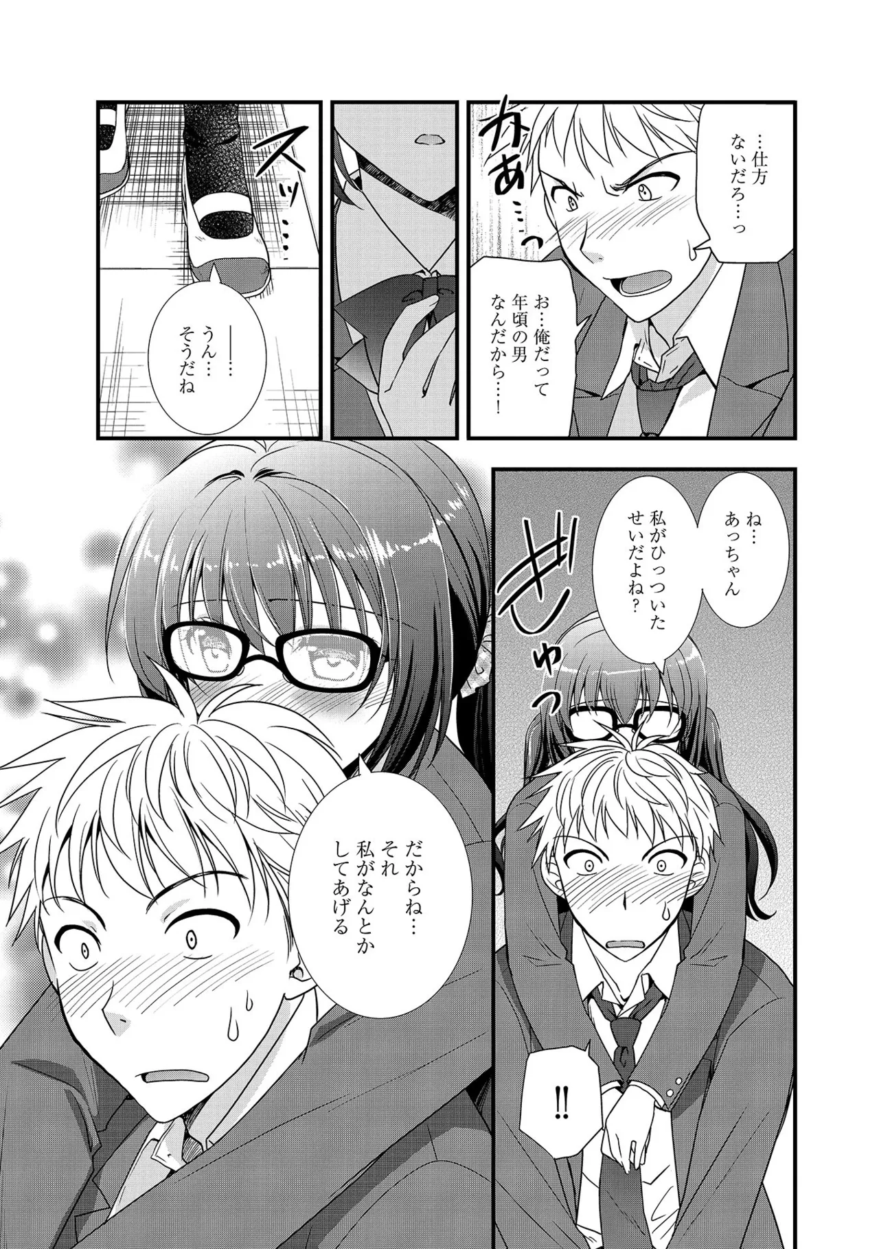 Osananajimi no Asobikata page 17 - nakadashi tankoubon hentai manga - read online free