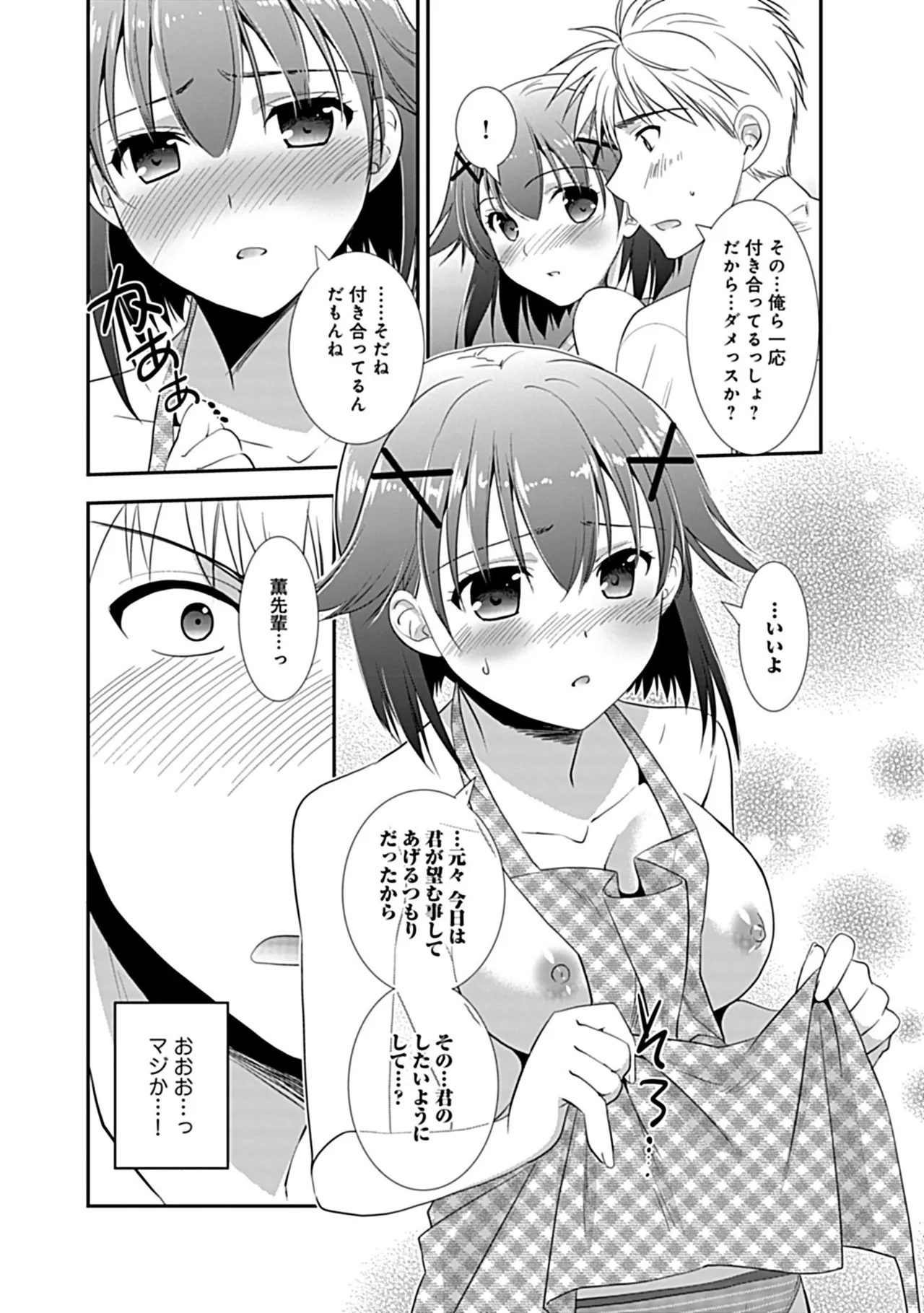 Osananajimi no Asobikata page 174 - nakadashi tankoubon hentai manga - read online free