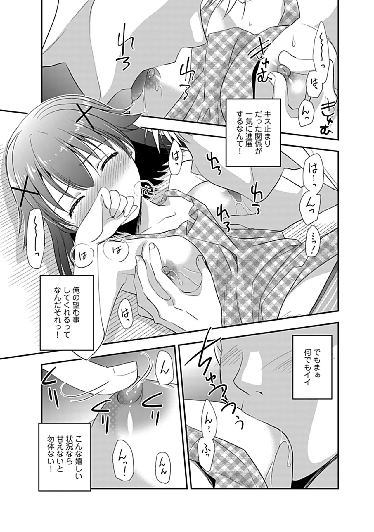 Osananajimi no Asobikata page 175 - nakadashi tankoubon hentai manga - read online free