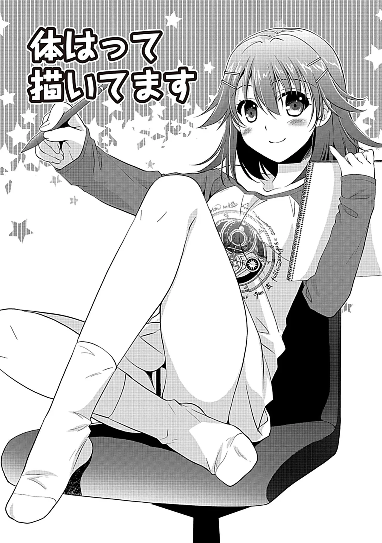 Osananajimi no Asobikata page 190 - nakadashi tankoubon hentai manga - read online free