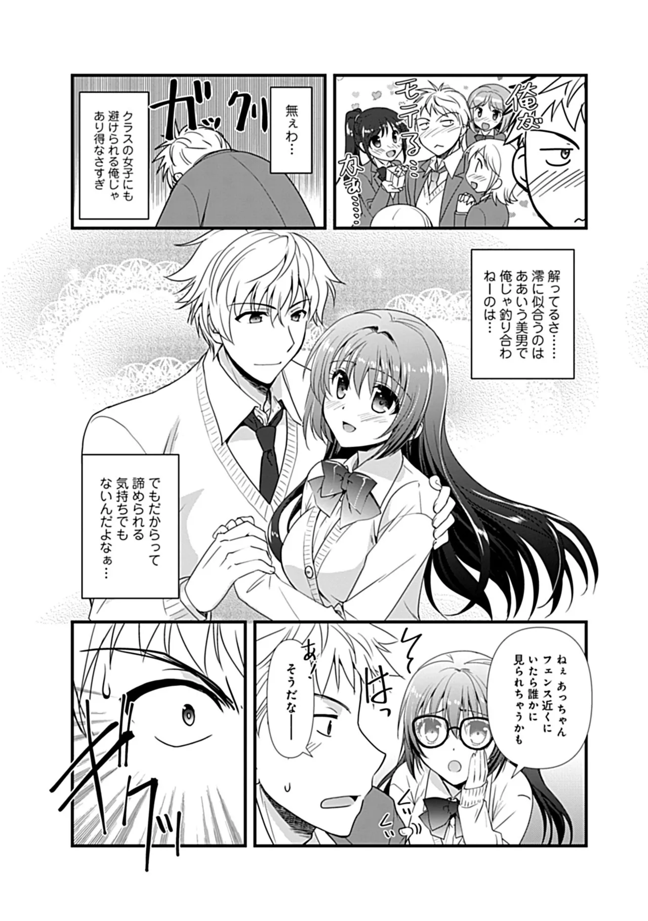 Osananajimi no Asobikata page 35 - nakadashi tankoubon hentai manga - read online free
