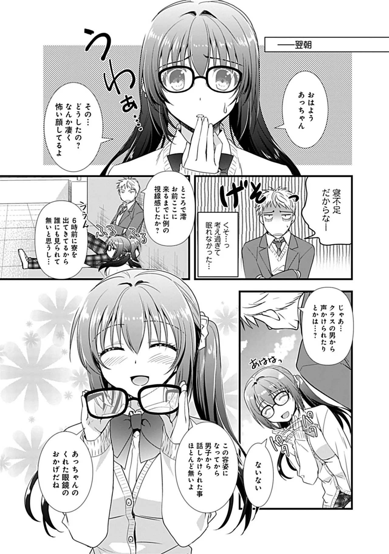 Osananajimi no Asobikata page 37 - nakadashi tankoubon hentai manga - read online free