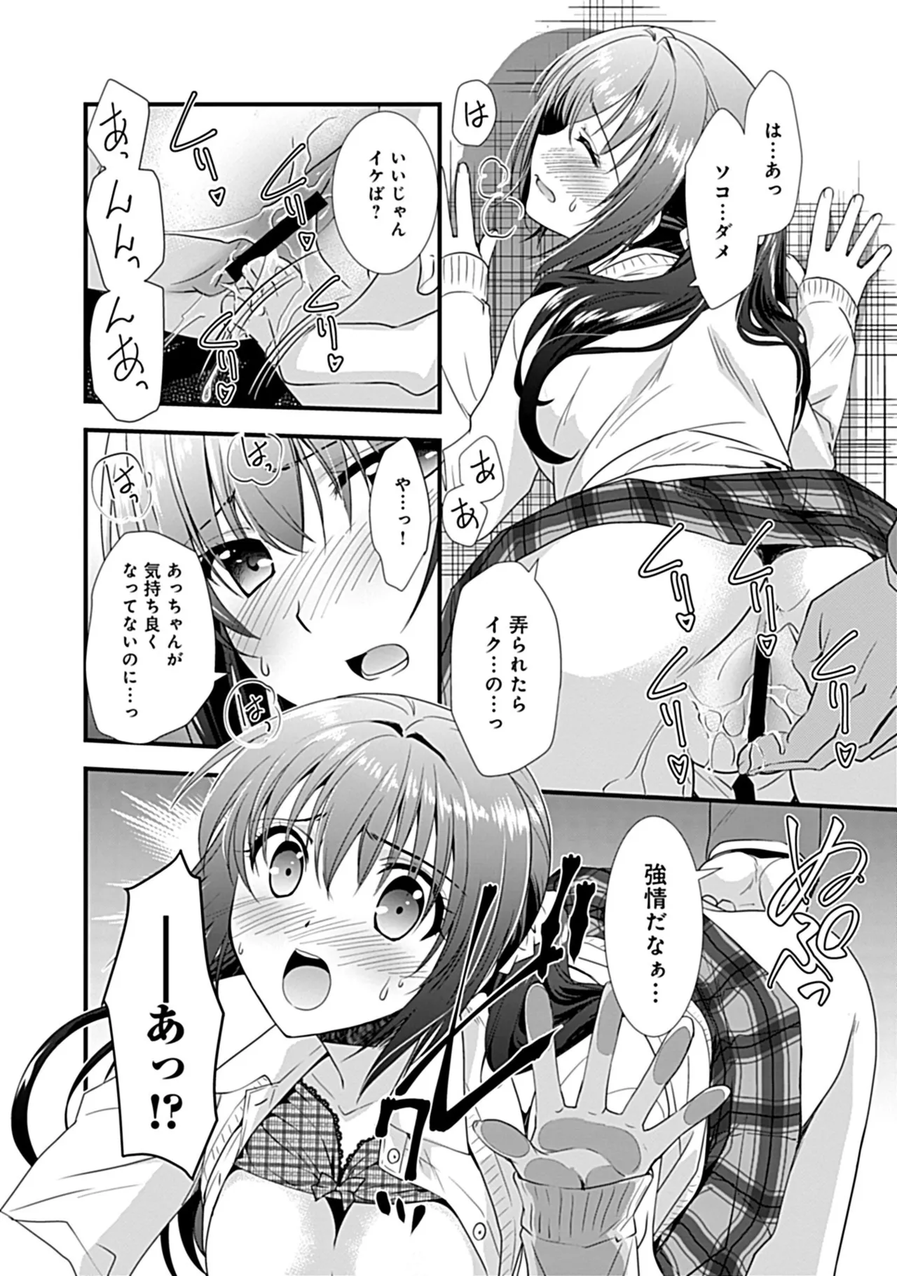 Osananajimi no Asobikata page 42 - nakadashi tankoubon hentai manga - read online free