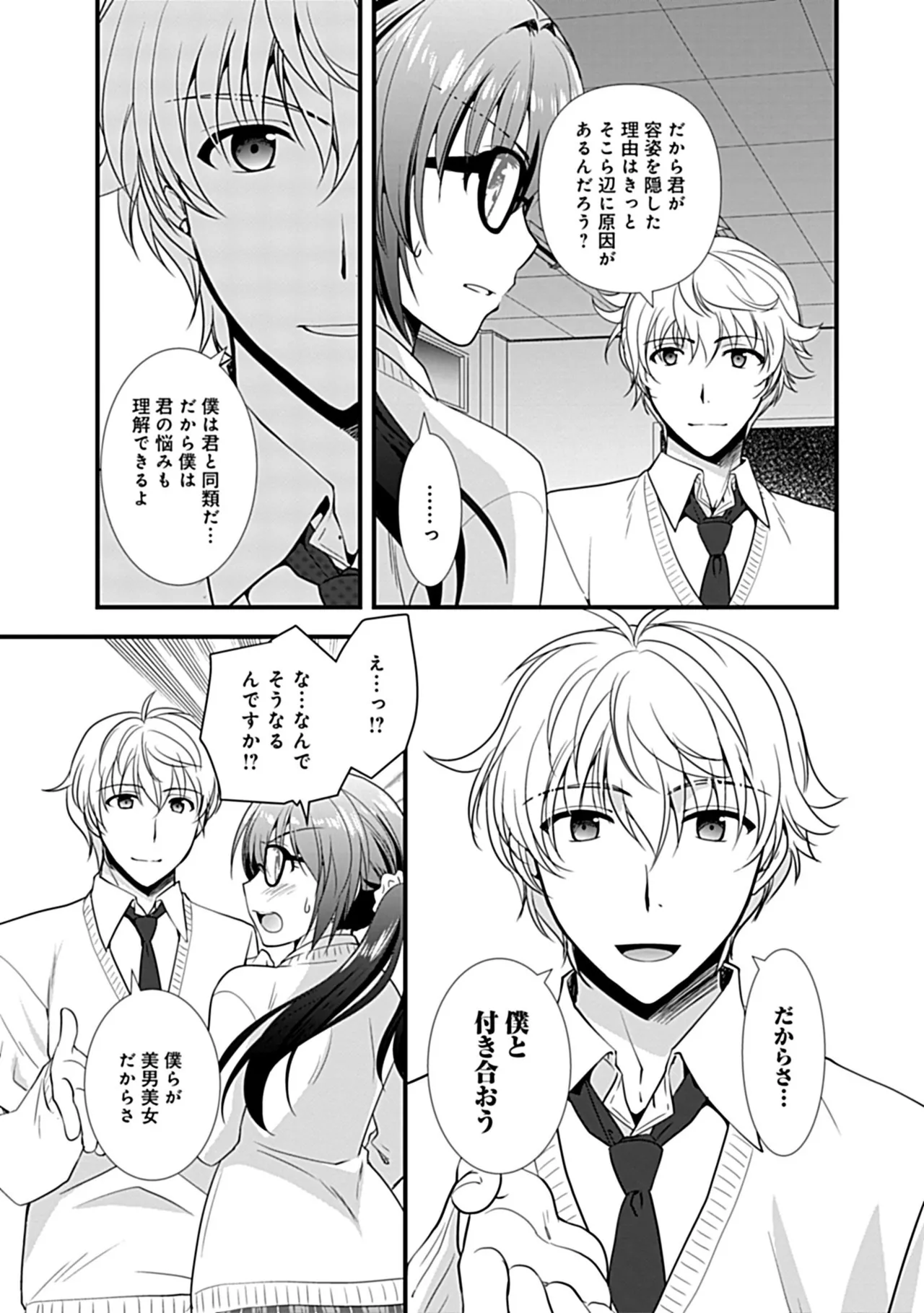 Osananajimi no Asobikata page 61 - nakadashi tankoubon hentai manga - read online free