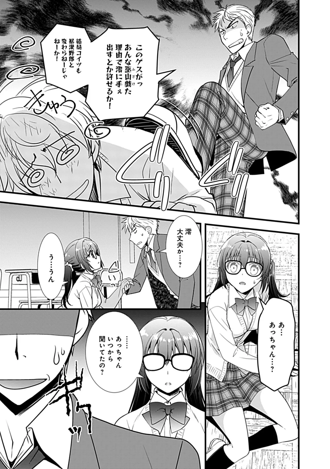 Osananajimi no Asobikata page 65 - nakadashi tankoubon hentai manga - read online free