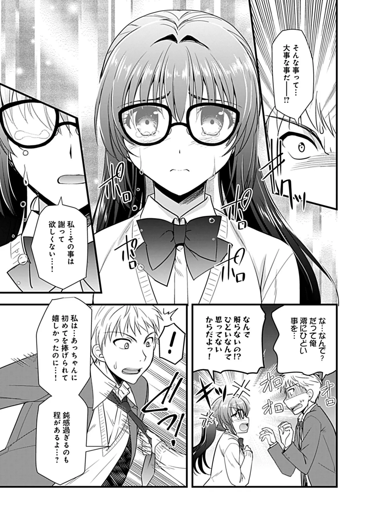 Osananajimi no Asobikata page 67 - nakadashi tankoubon hentai manga - read online free