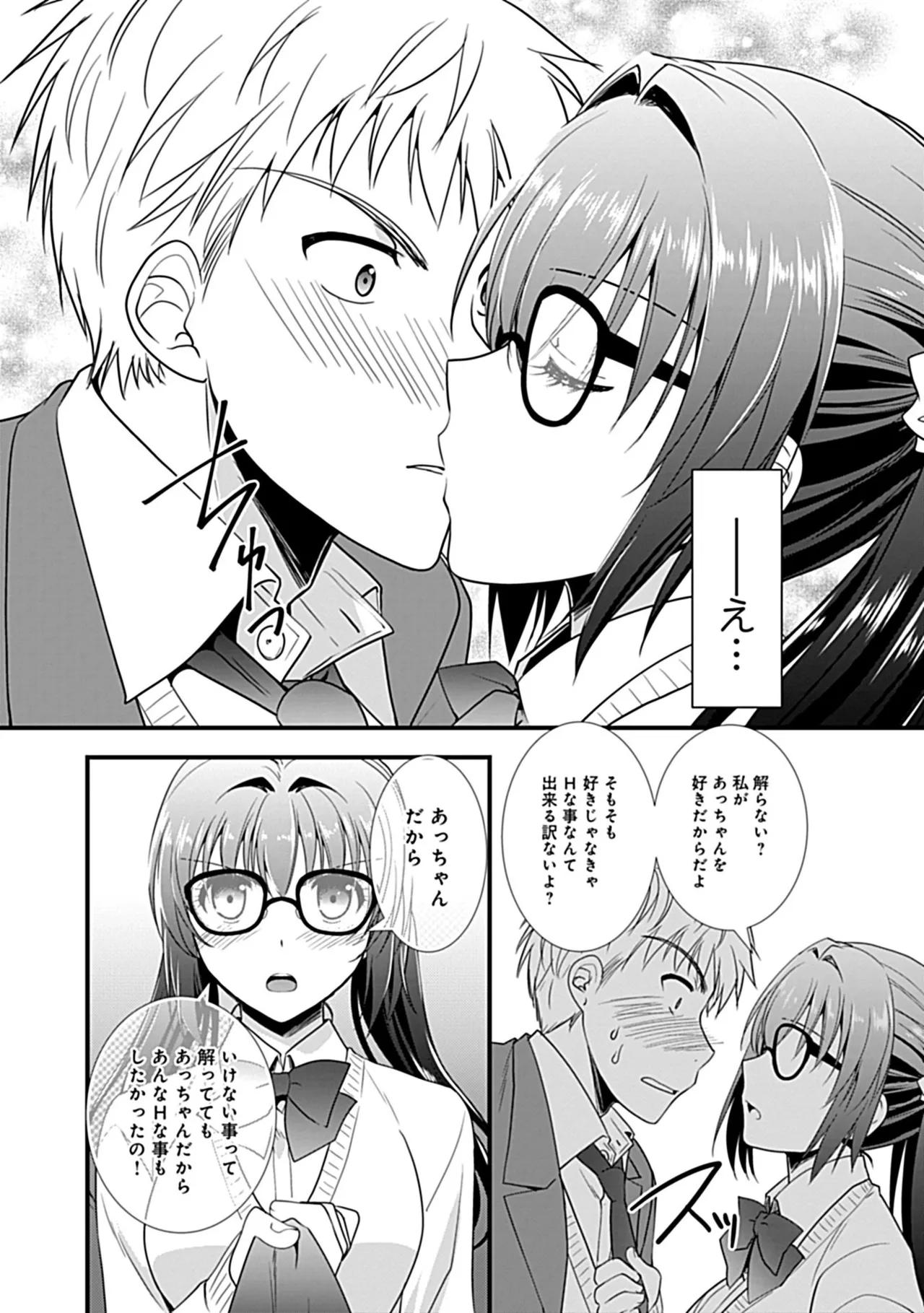 Osananajimi no Asobikata page 68 - nakadashi tankoubon hentai manga - read online free
