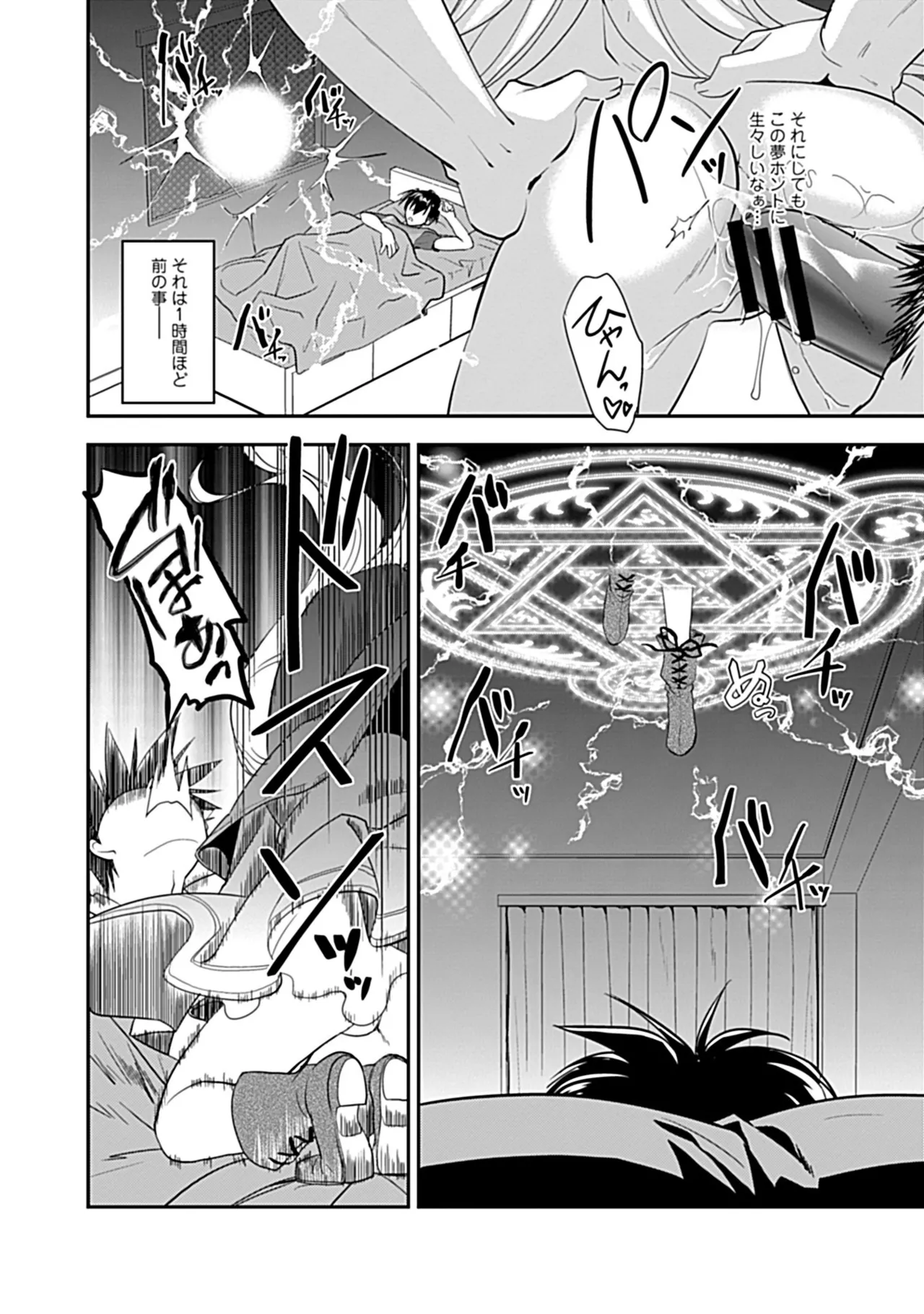 Osananajimi no Asobikata page 86 - nakadashi tankoubon hentai manga - read online free