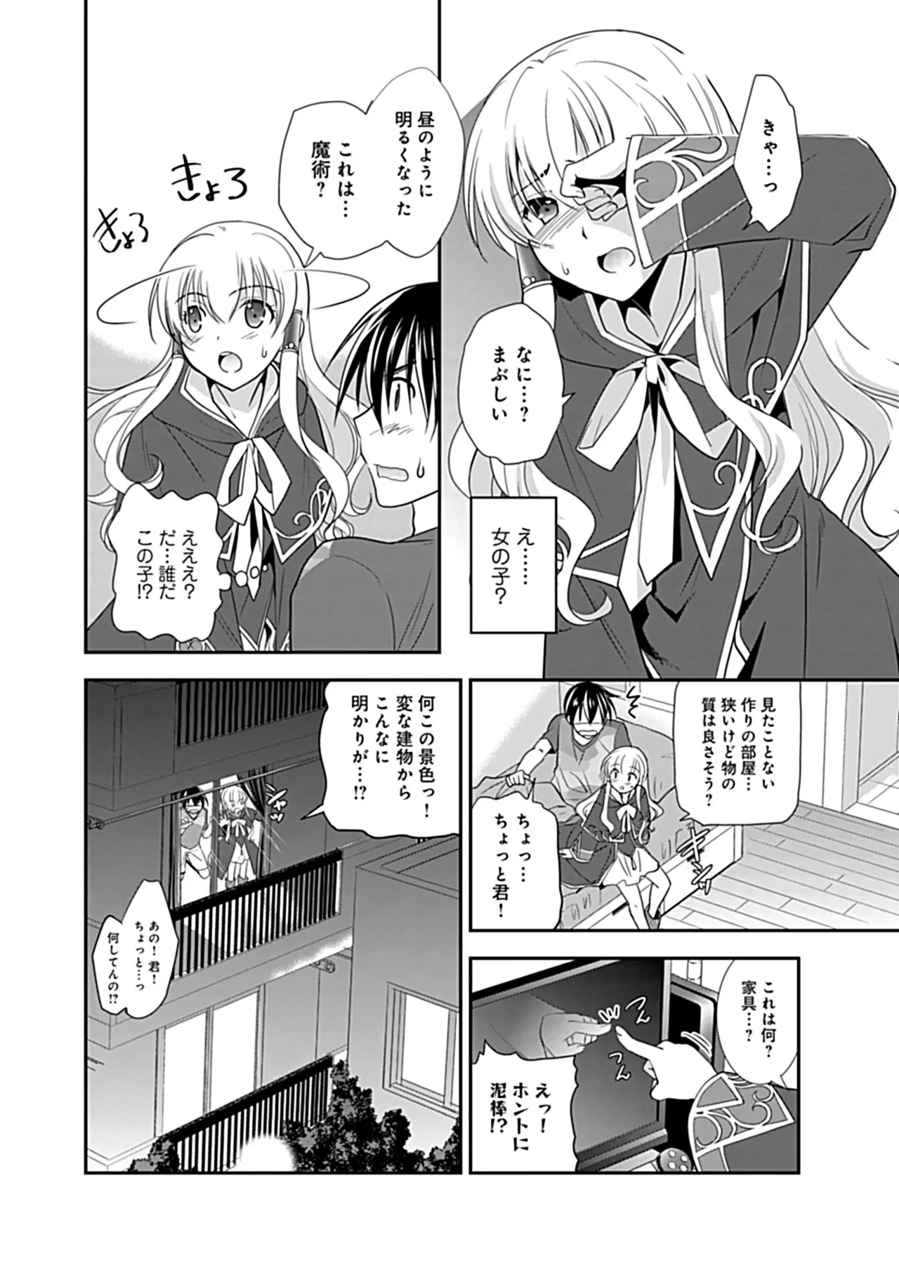 Osananajimi no Asobikata page 88 - nakadashi tankoubon hentai manga - read online free