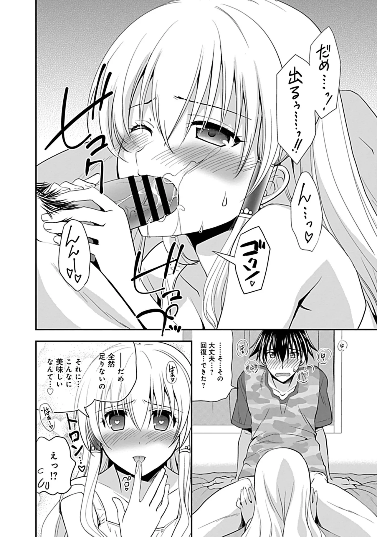 Osananajimi no Asobikata page 96 - nakadashi tankoubon hentai manga - read online free