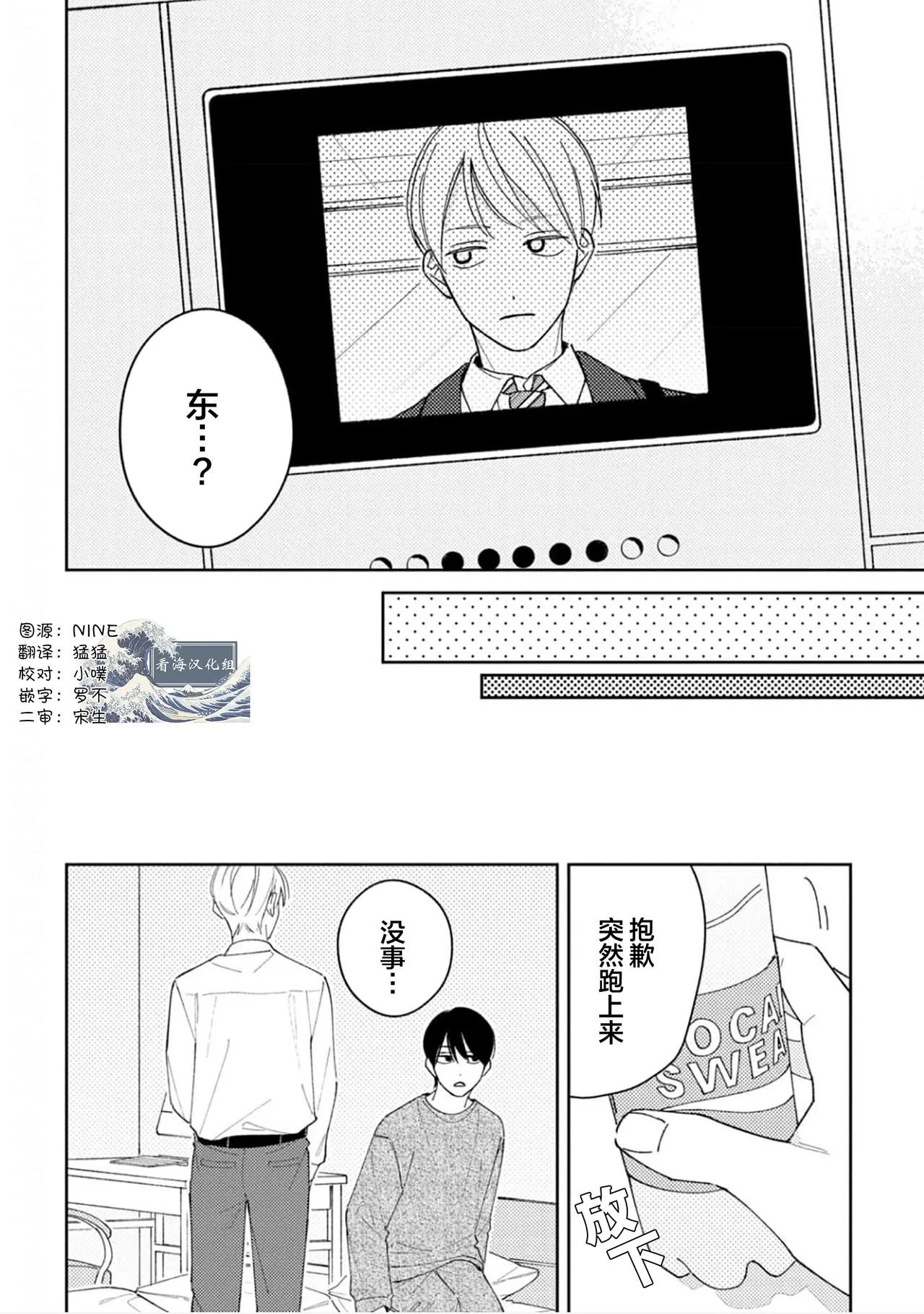 Koi no Shinchoku, Ikaga deshou ka. | 戀愛進展如何 - Page 139